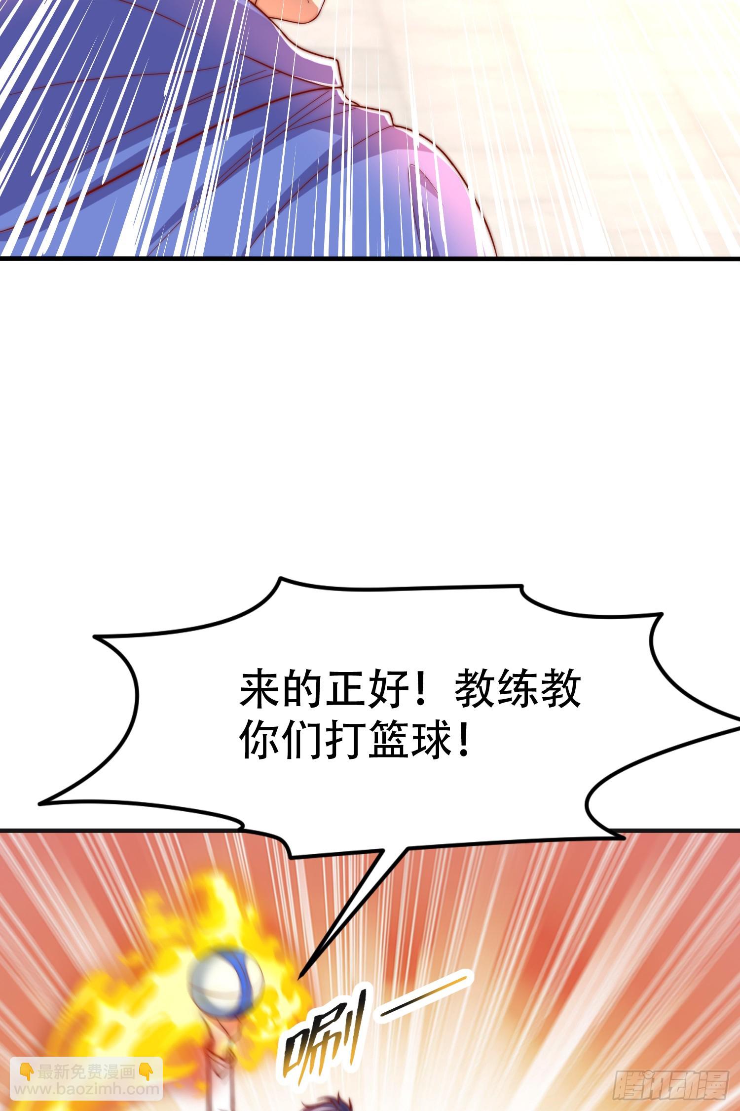 開局吻上裂口女 - 第149話 灌籃高手與廣播體操(2/2) - 2