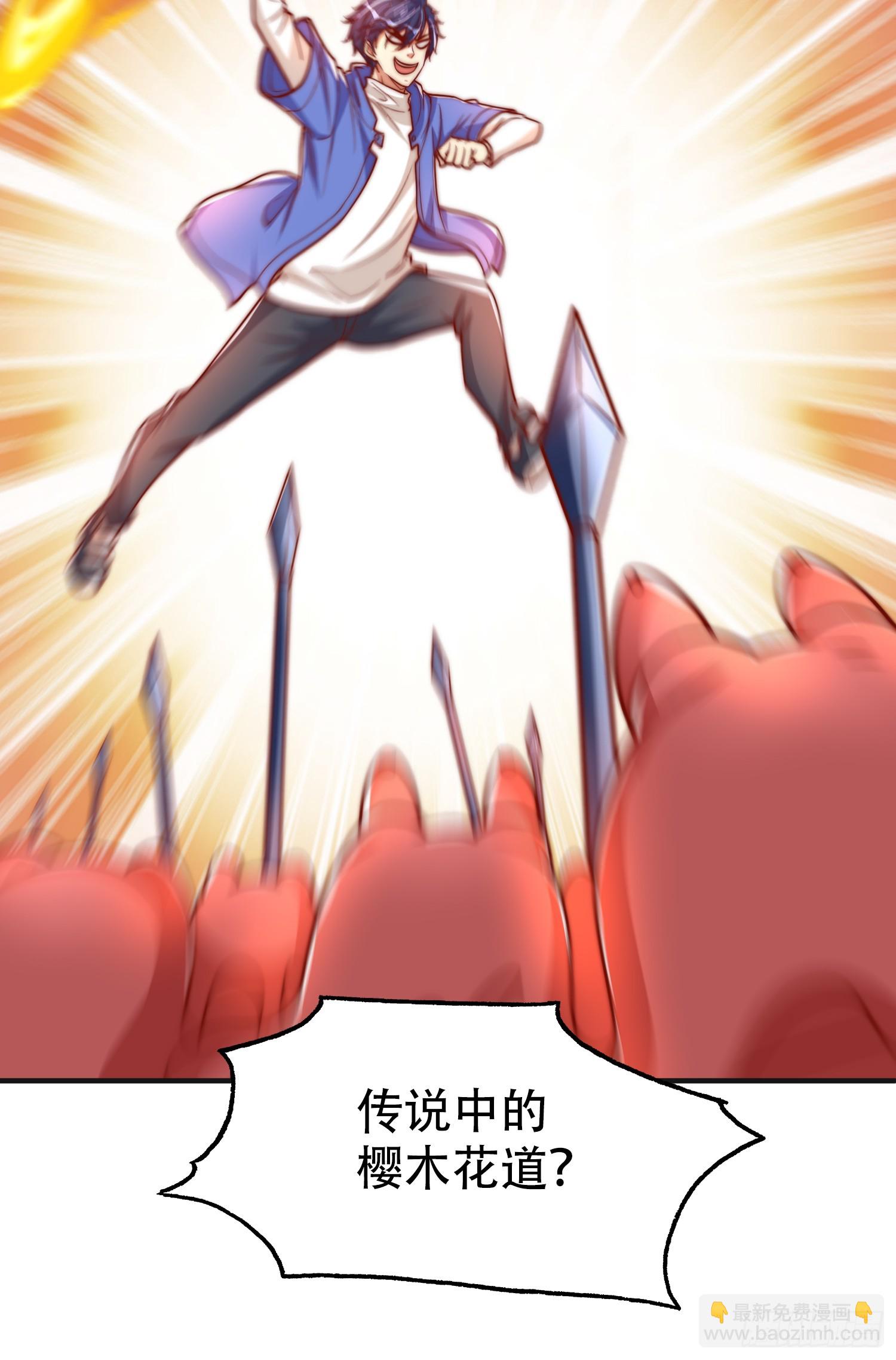 開局吻上裂口女 - 第149話 灌籃高手與廣播體操(2/2) - 3