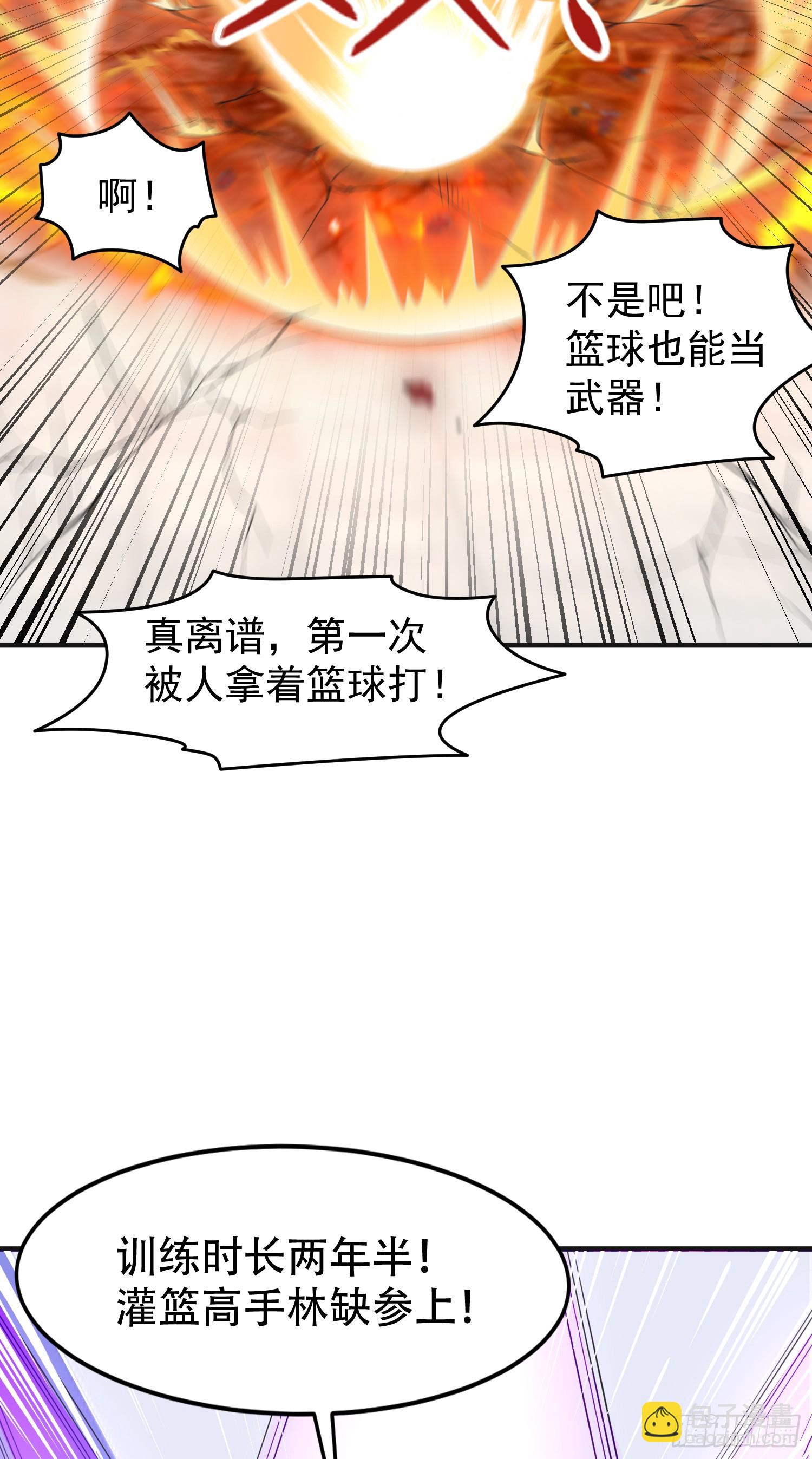 開局吻上裂口女 - 第149話 灌籃高手與廣播體操(2/2) - 5