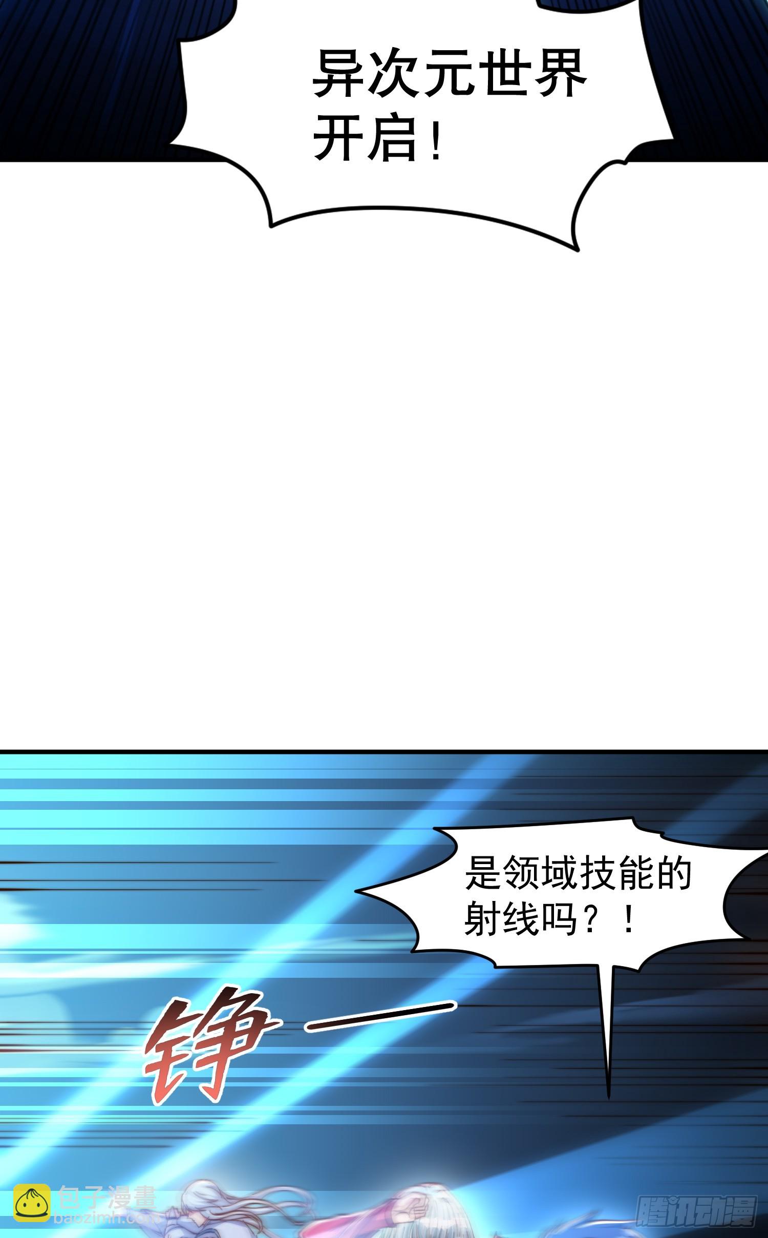 開局吻上裂口女 - 第149話 灌籃高手與廣播體操(1/2) - 7