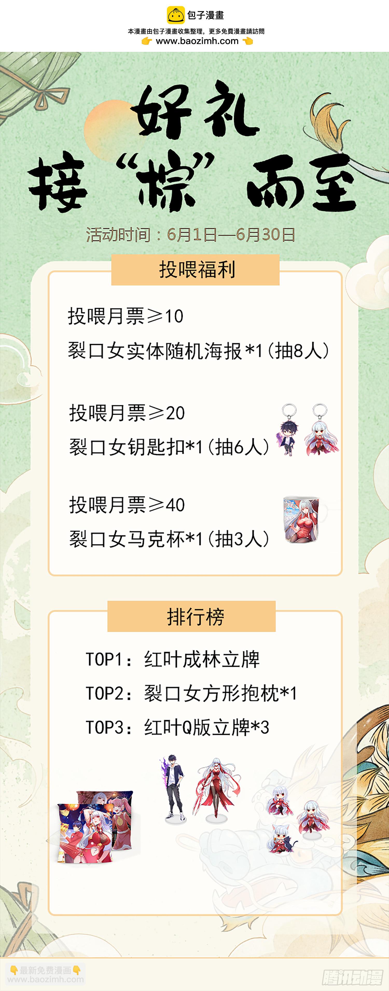 開局吻上裂口女 - 第149話 灌籃高手與廣播體操(2/2) - 6