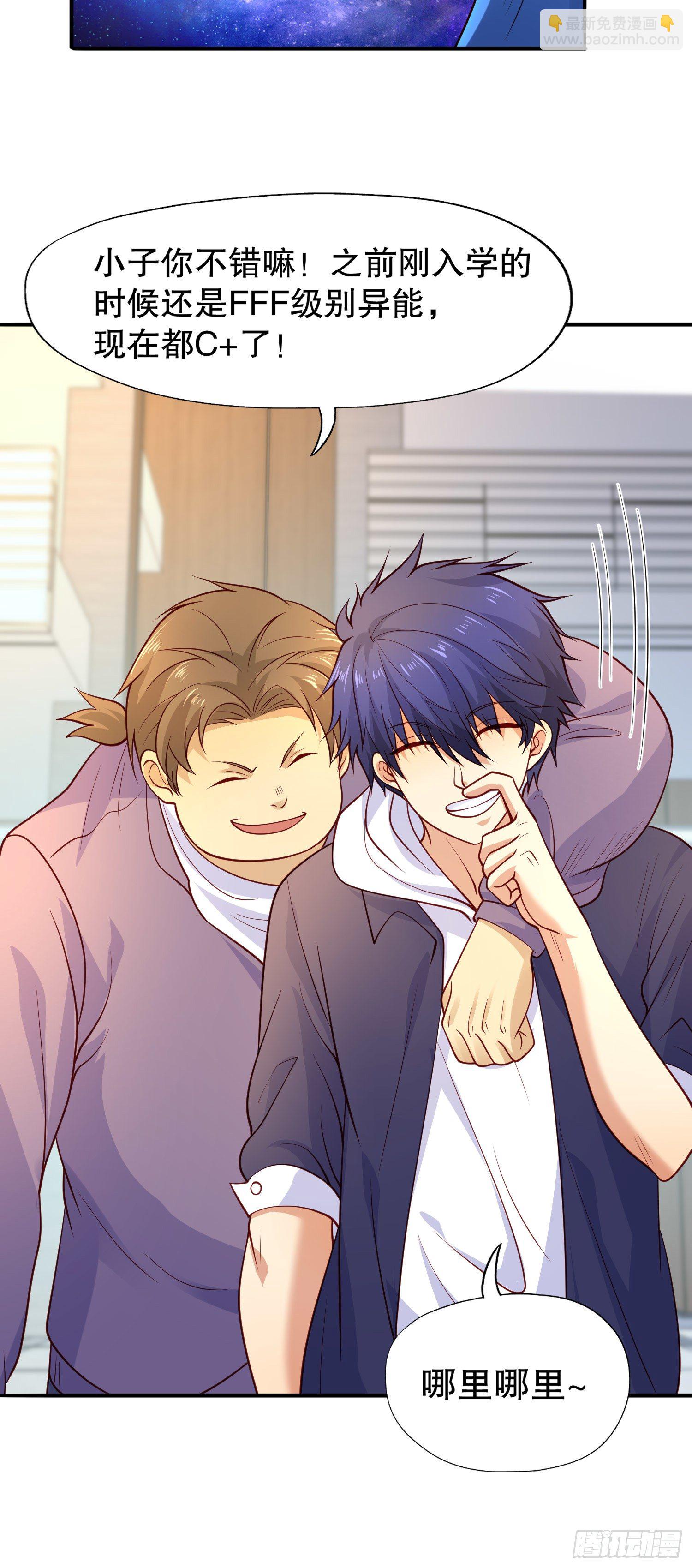 開局吻上裂口女 - 第15話 加入傭兵小隊！(1/2) - 2