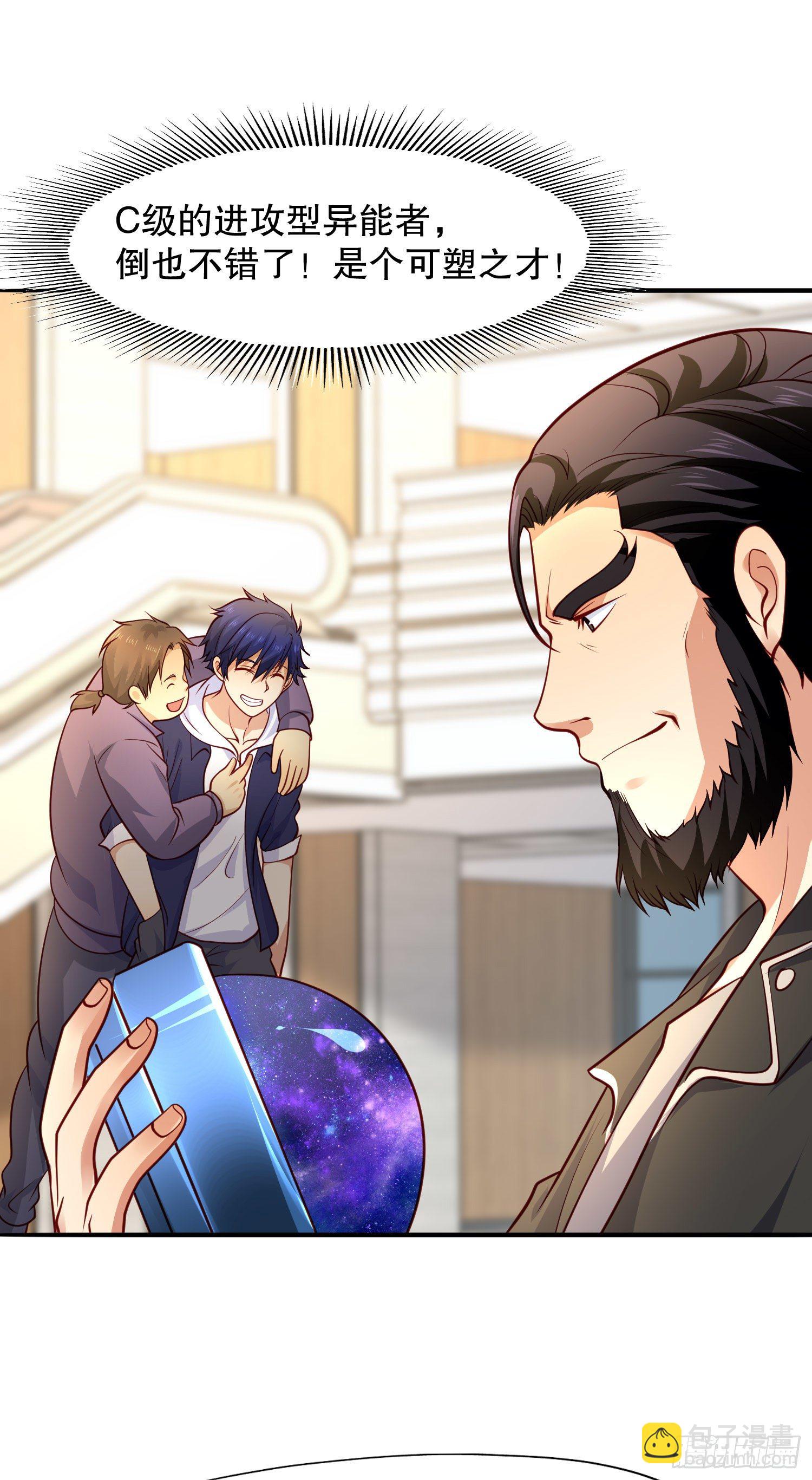 開局吻上裂口女 - 第15話 加入傭兵小隊！(1/2) - 3