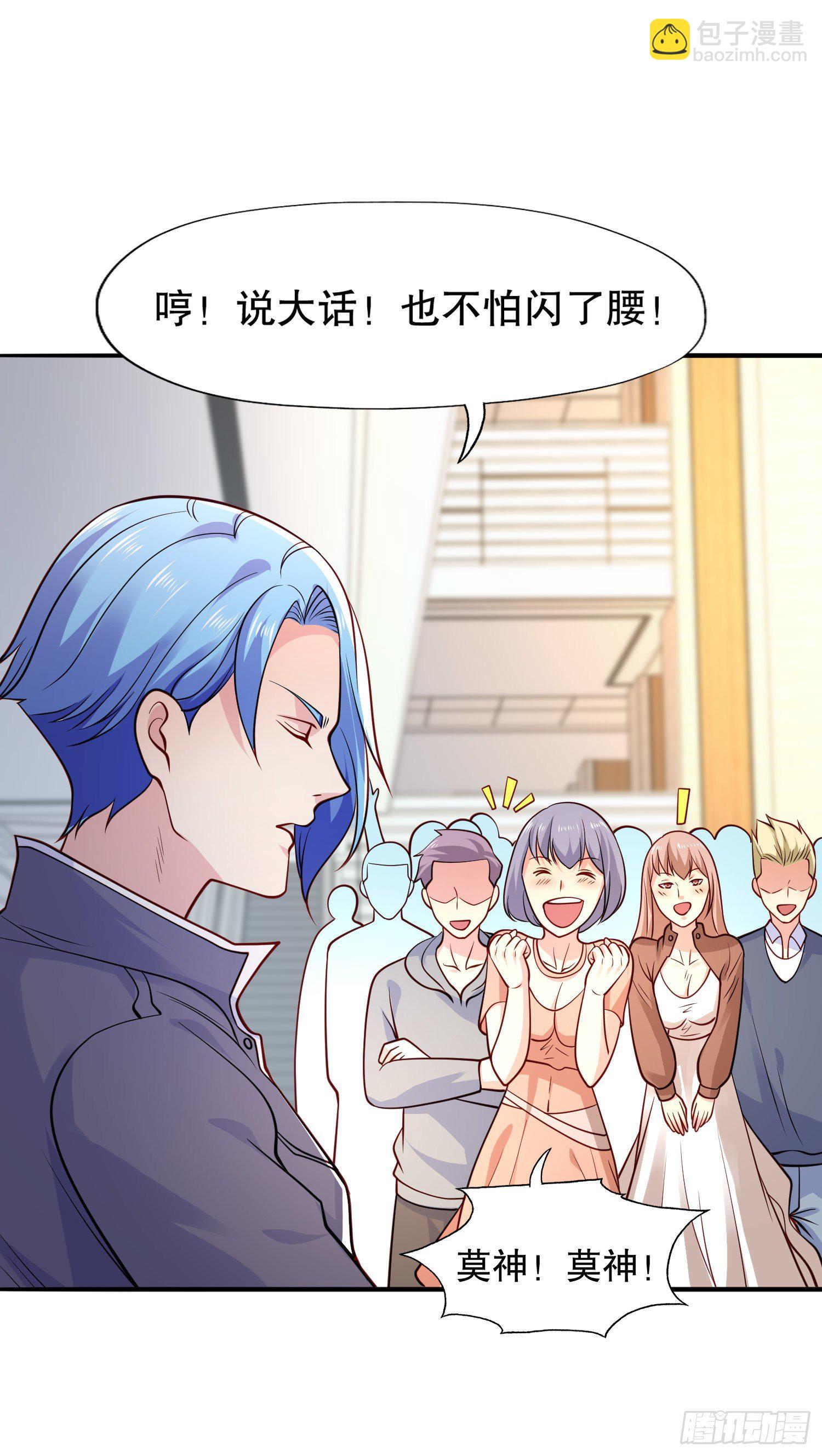 開局吻上裂口女 - 第15話 加入傭兵小隊！(1/2) - 6