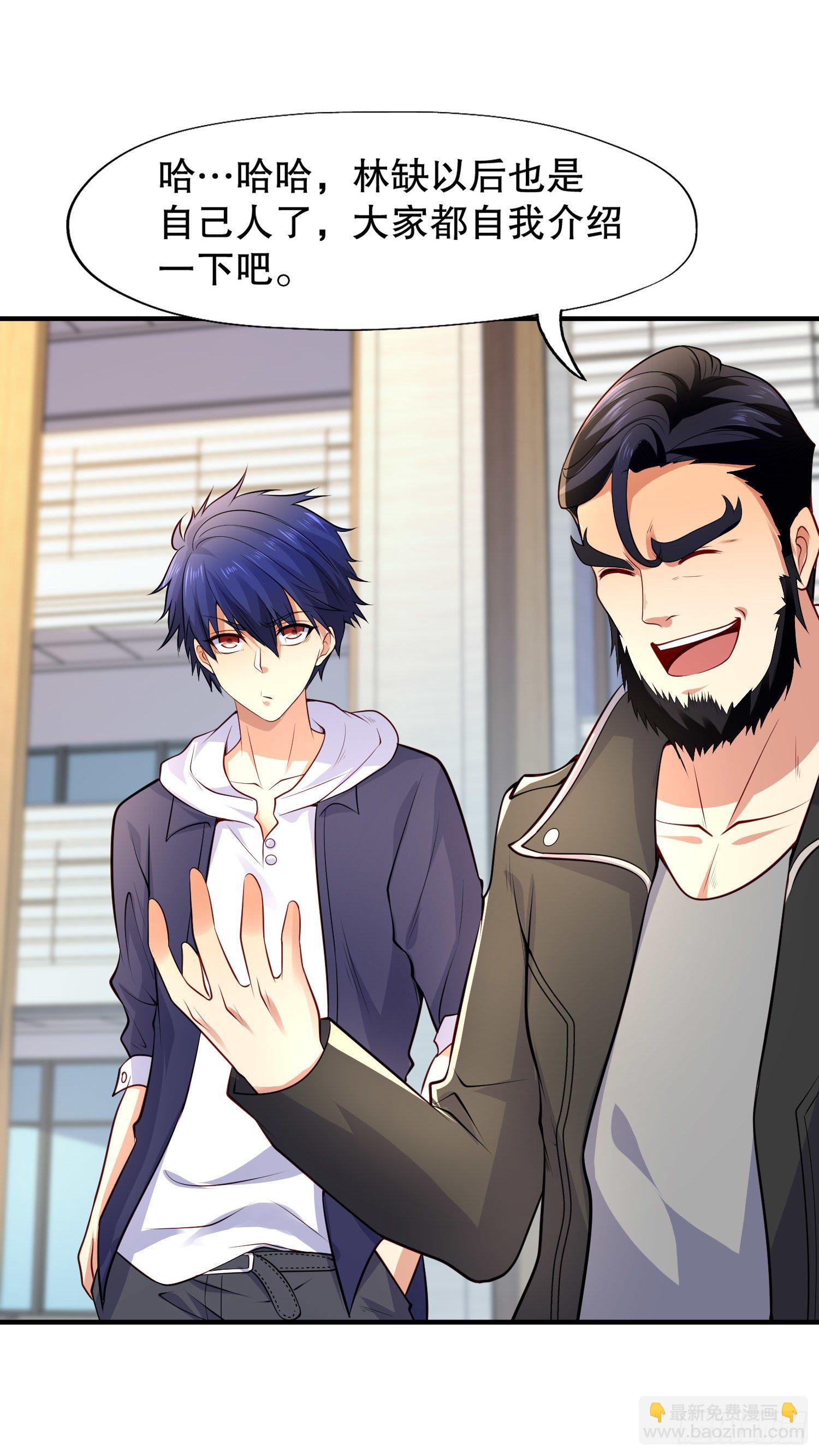 開局吻上裂口女 - 第15話 加入傭兵小隊！(1/2) - 1