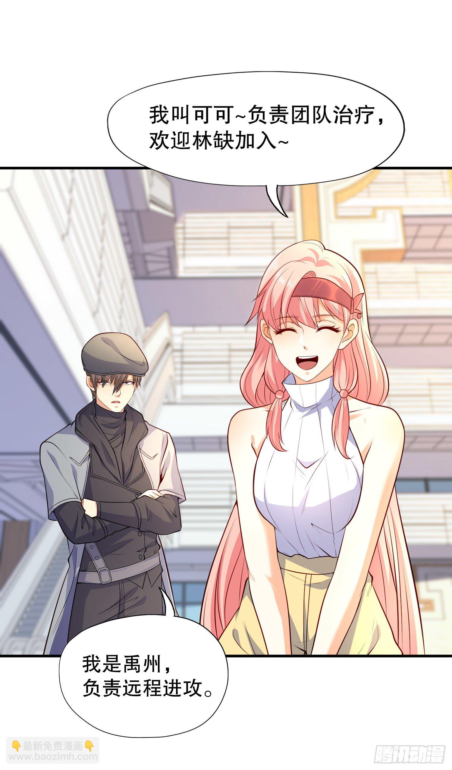 開局吻上裂口女 - 第15話 加入傭兵小隊！(1/2) - 2