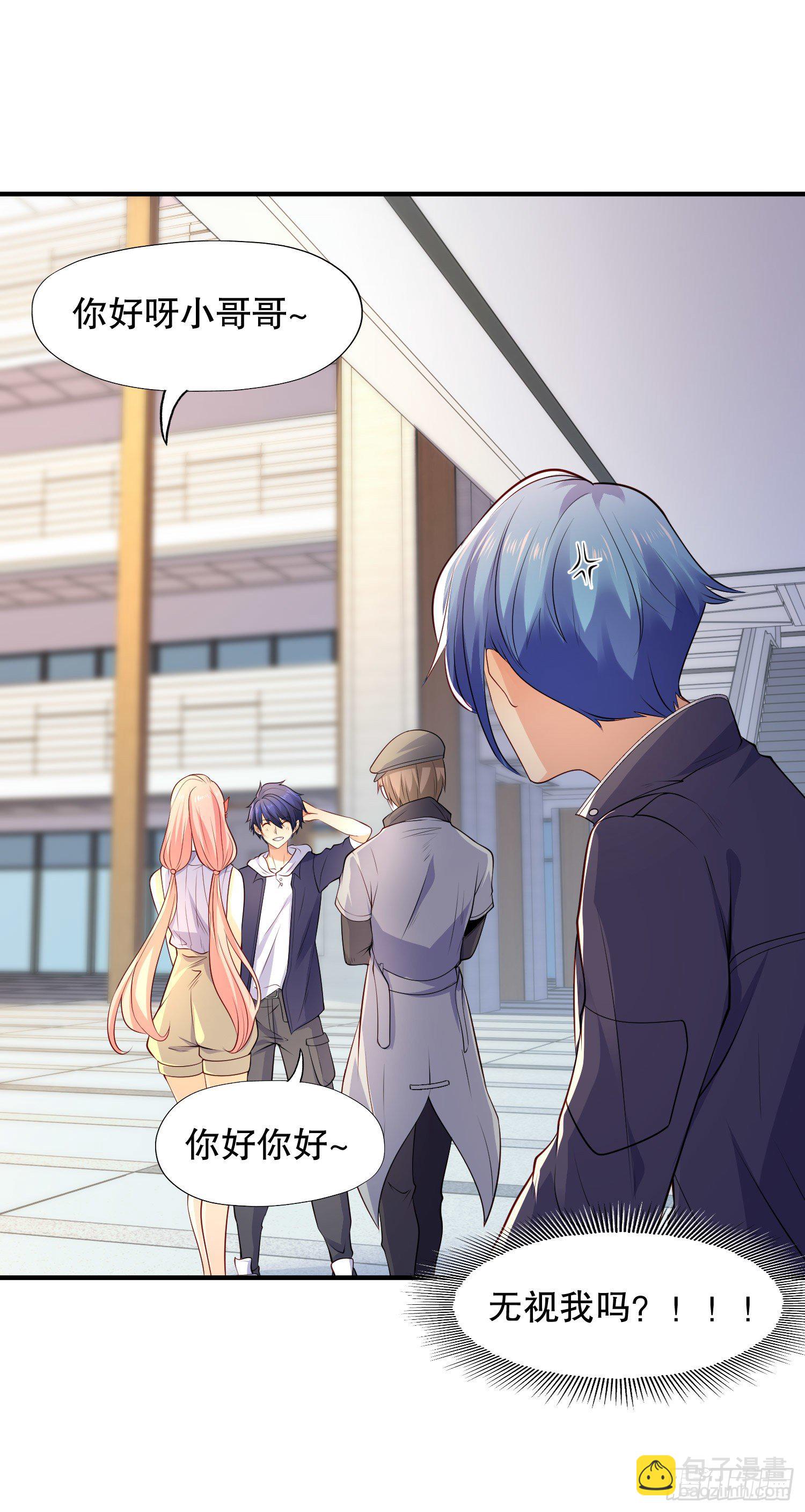 開局吻上裂口女 - 第15話 加入傭兵小隊！(1/2) - 3