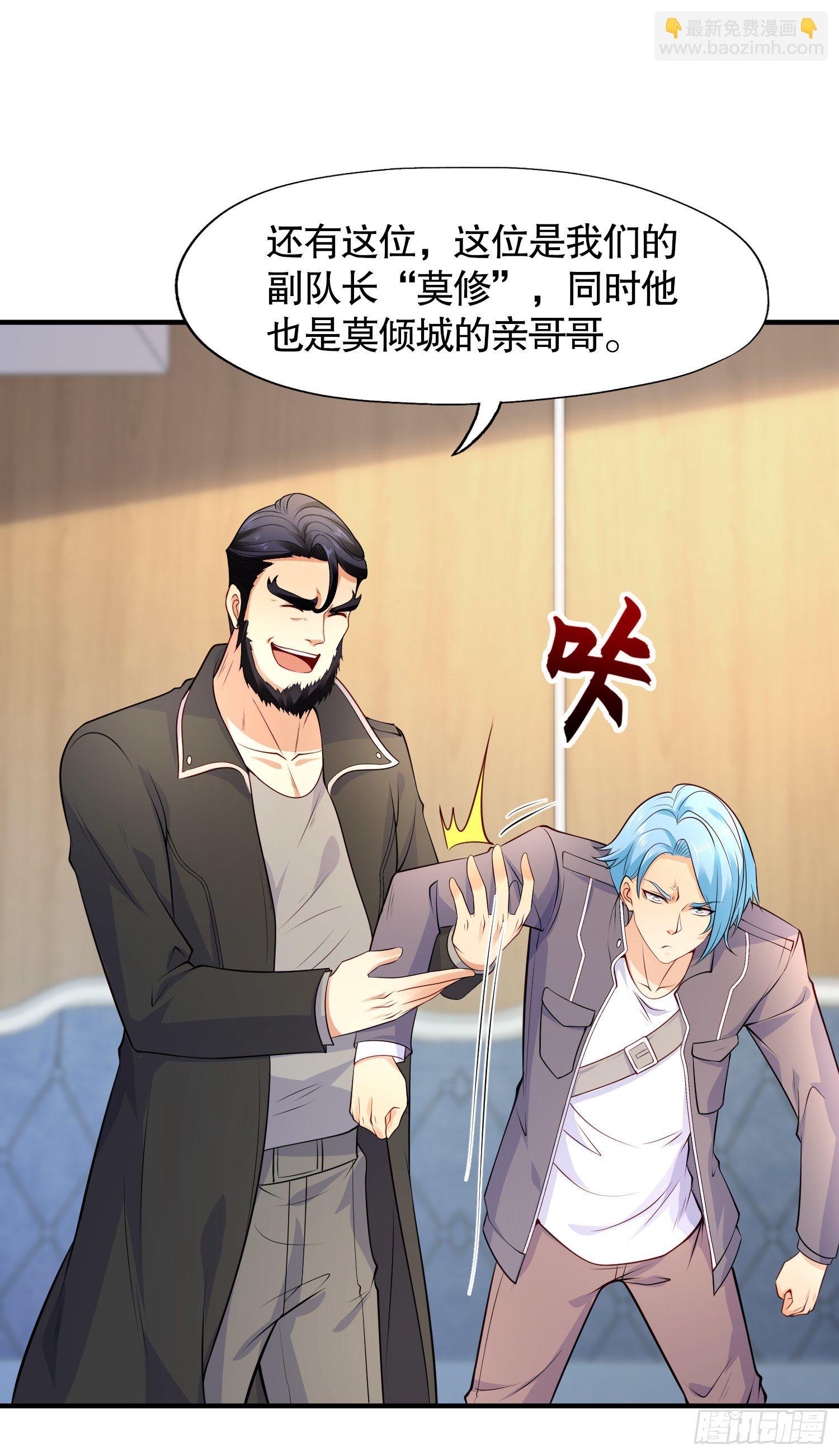 開局吻上裂口女 - 第15話 加入傭兵小隊！(1/2) - 4