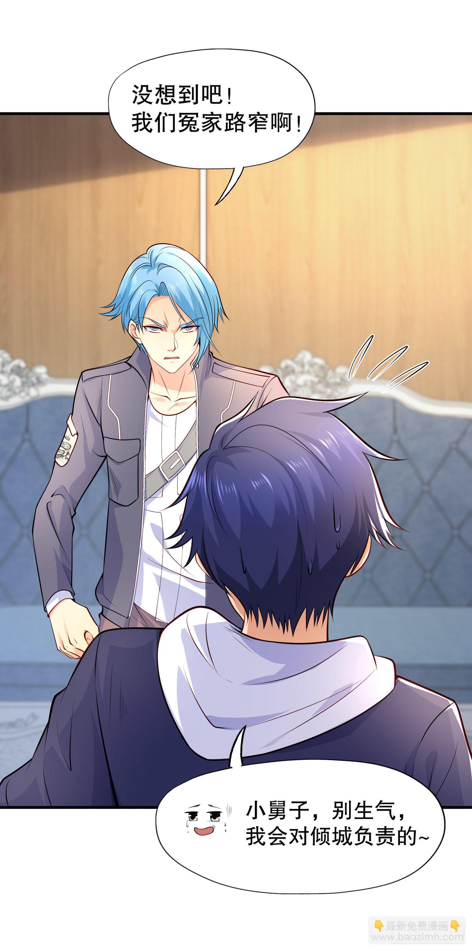 開局吻上裂口女 - 第15話 加入傭兵小隊！(1/2) - 6