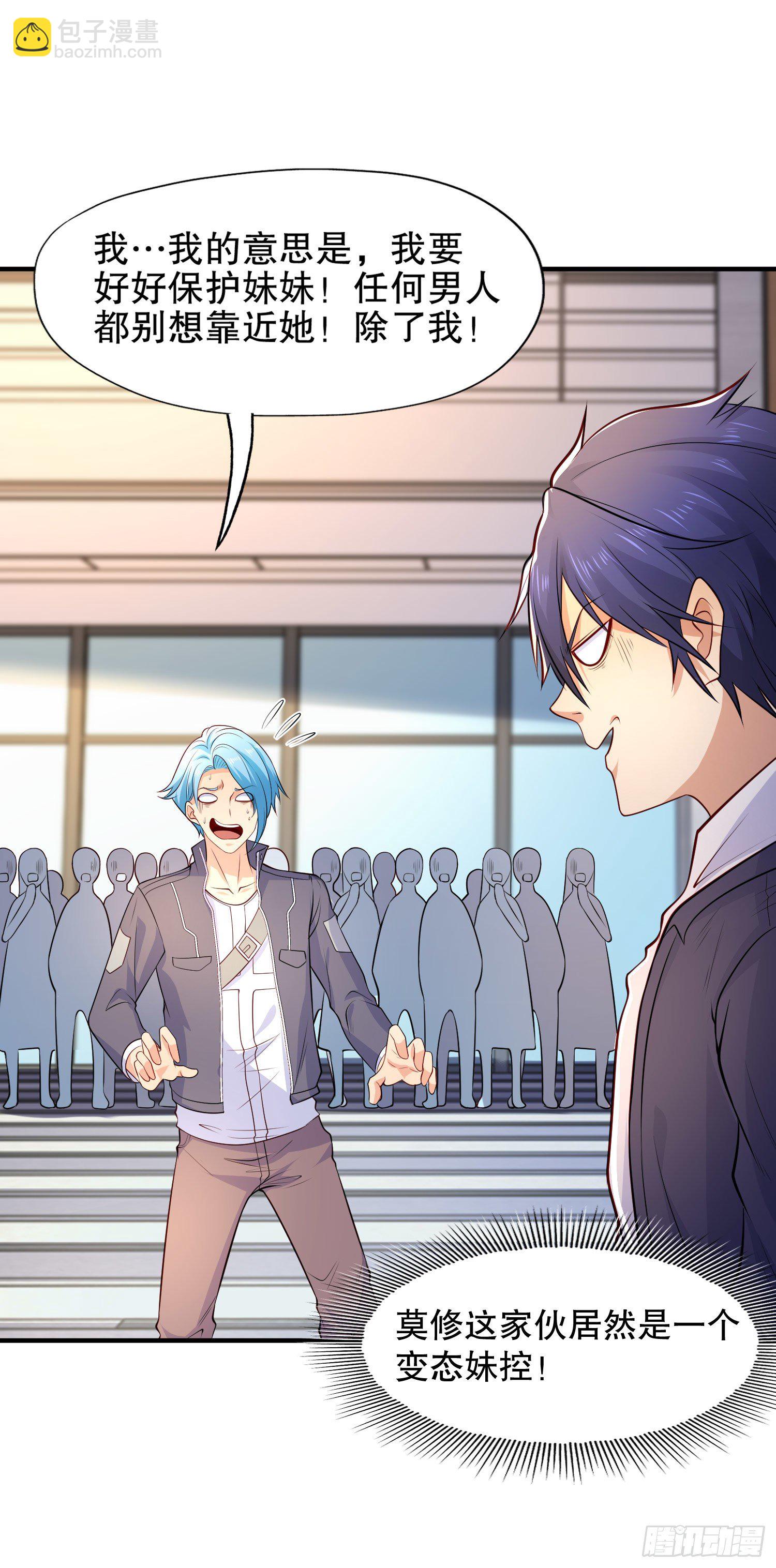 開局吻上裂口女 - 第15話 加入傭兵小隊！(1/2) - 1