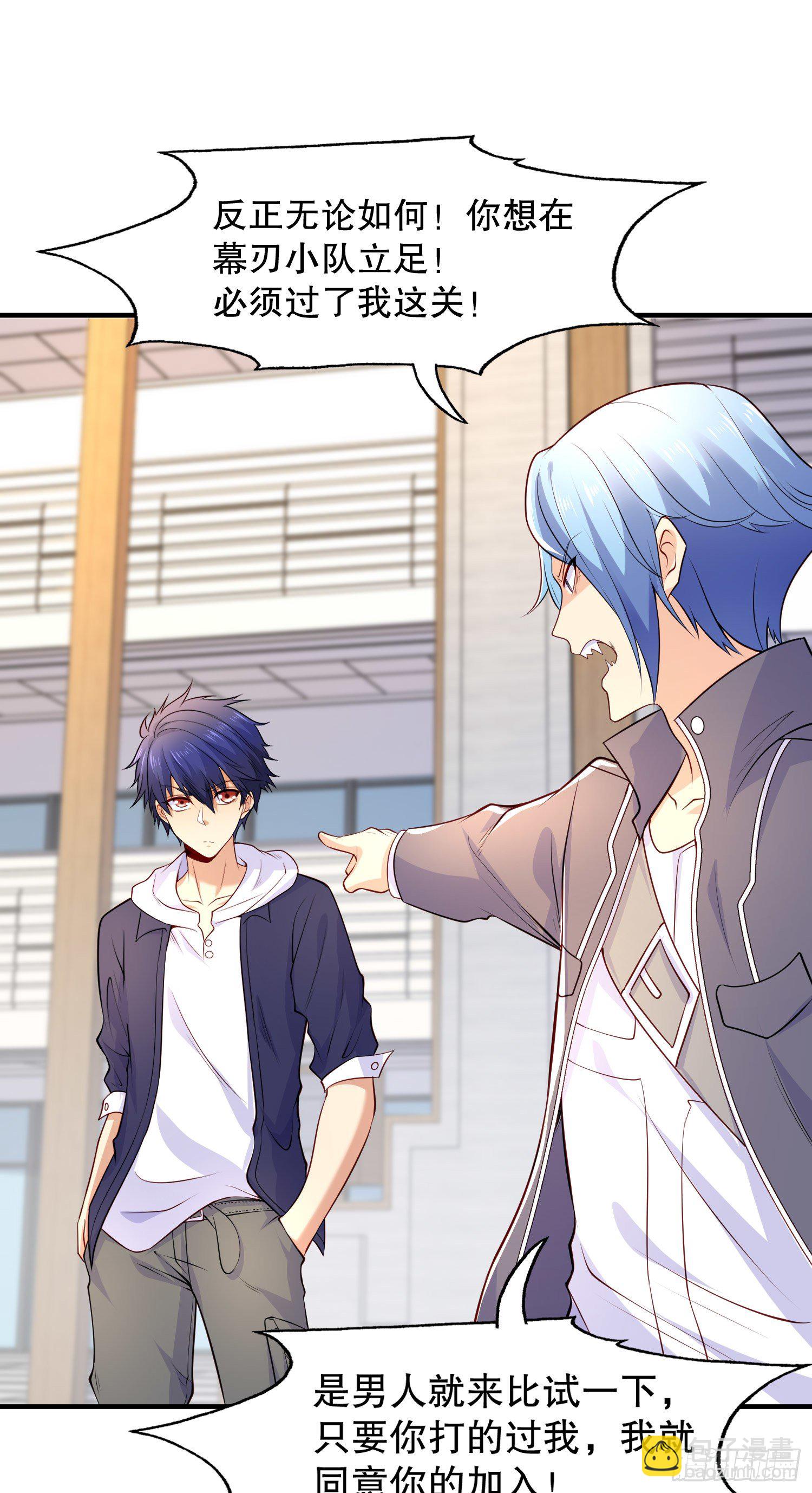 開局吻上裂口女 - 第15話 加入傭兵小隊！(1/2) - 2