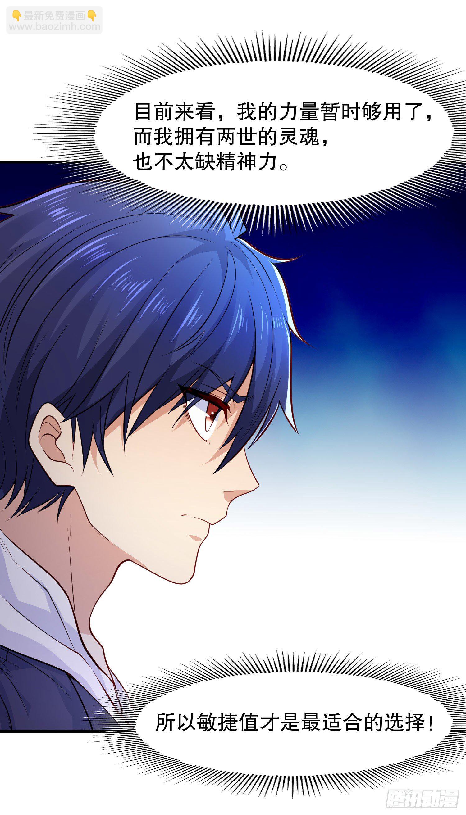 開局吻上裂口女 - 第15話 加入傭兵小隊！(1/2) - 5