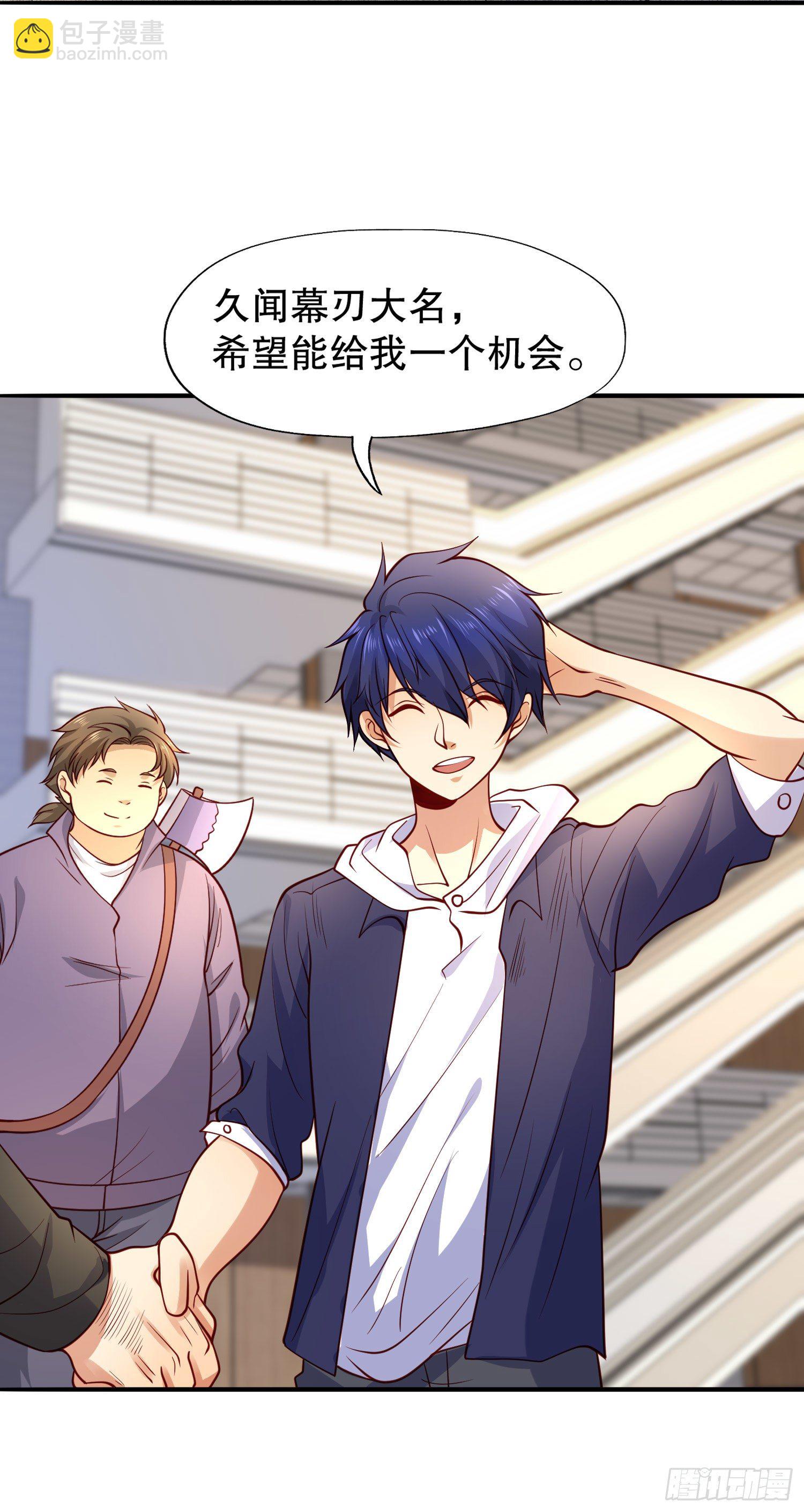 開局吻上裂口女 - 第15話 加入傭兵小隊！(1/2) - 3