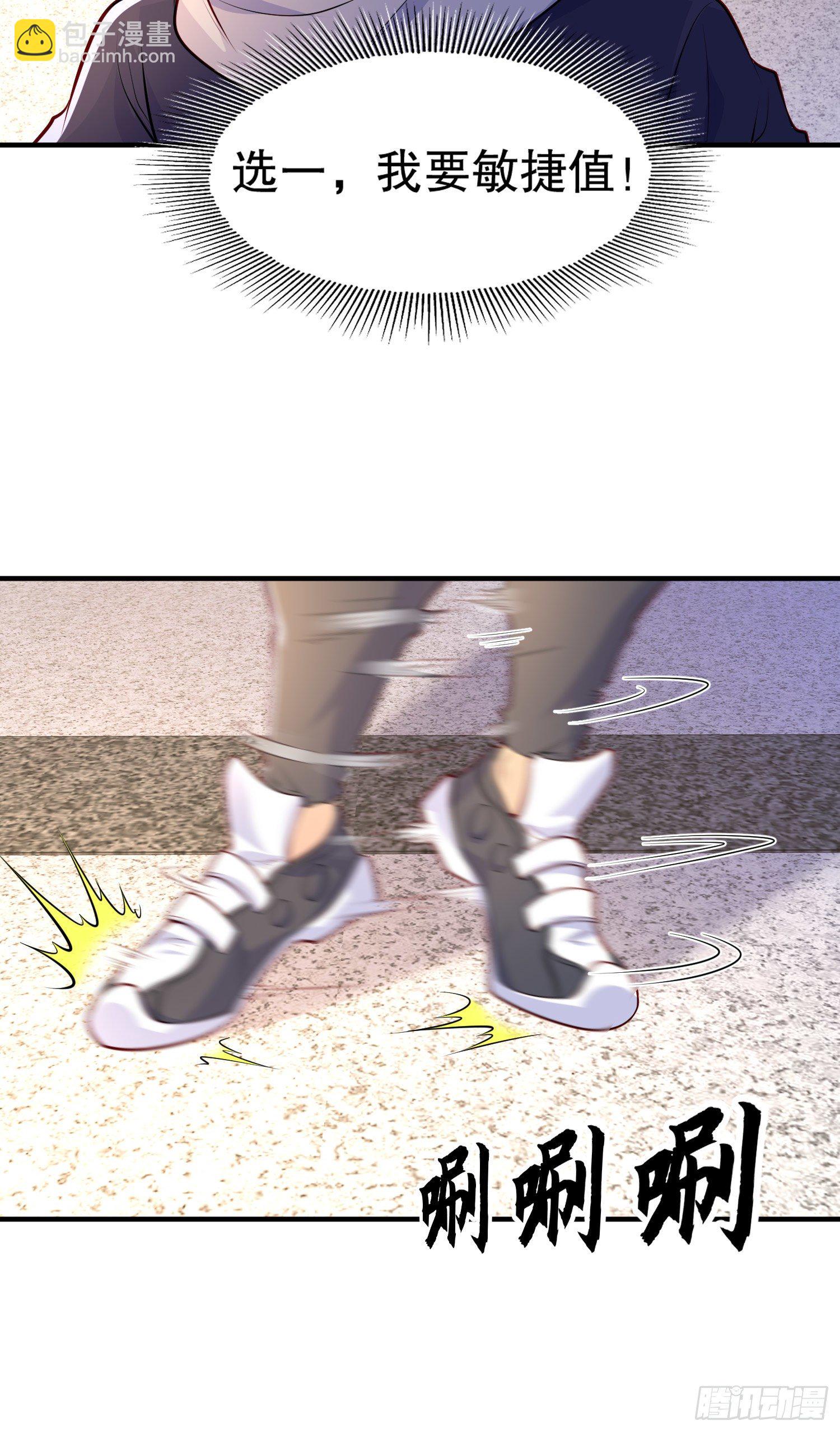 開局吻上裂口女 - 第15話 加入傭兵小隊！(1/2) - 7