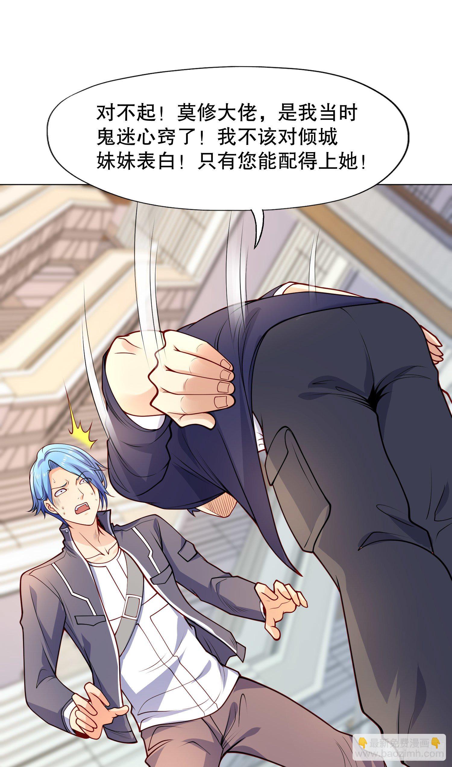 開局吻上裂口女 - 第15話 加入傭兵小隊！(1/2) - 1