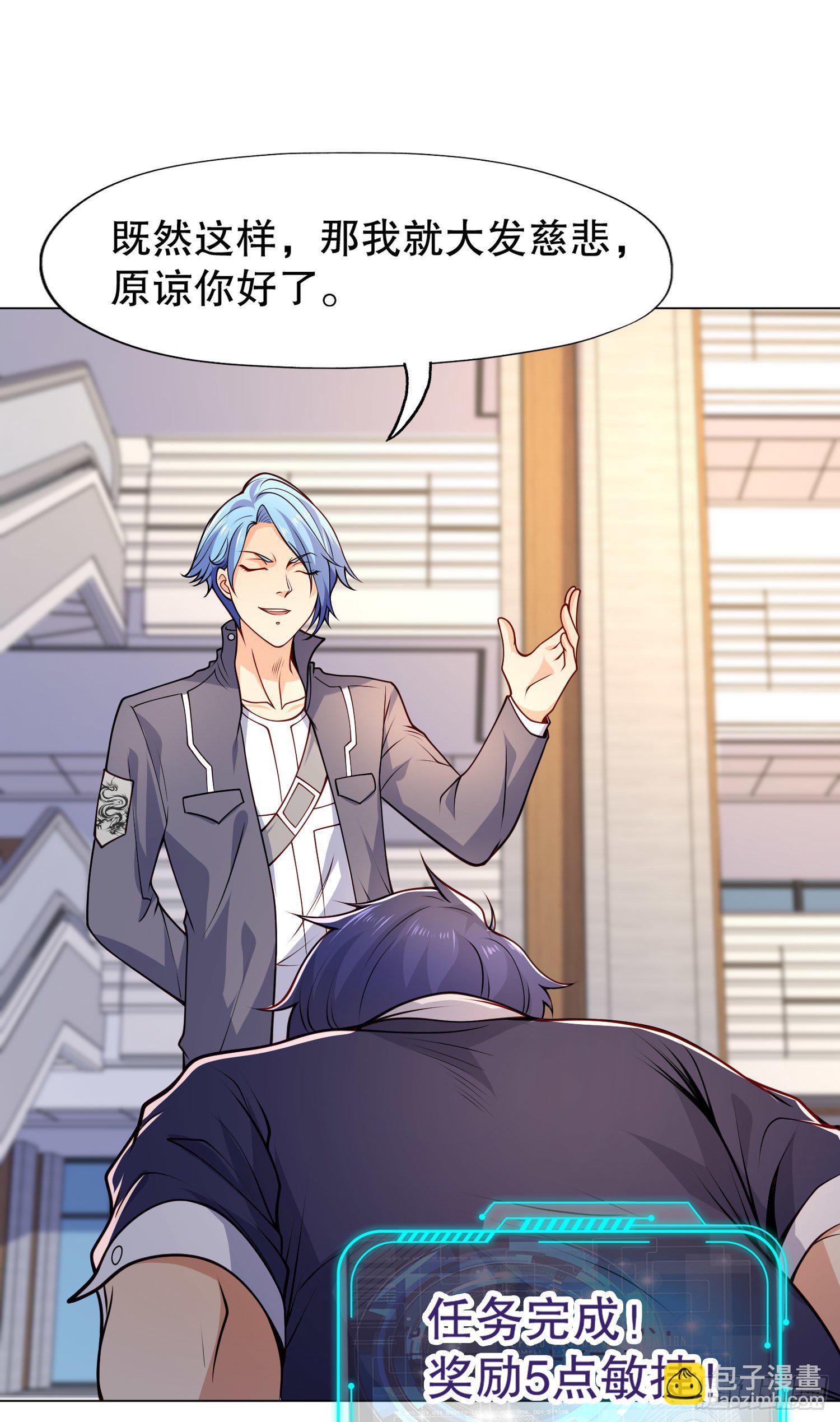 開局吻上裂口女 - 第15話 加入傭兵小隊！(1/2) - 4