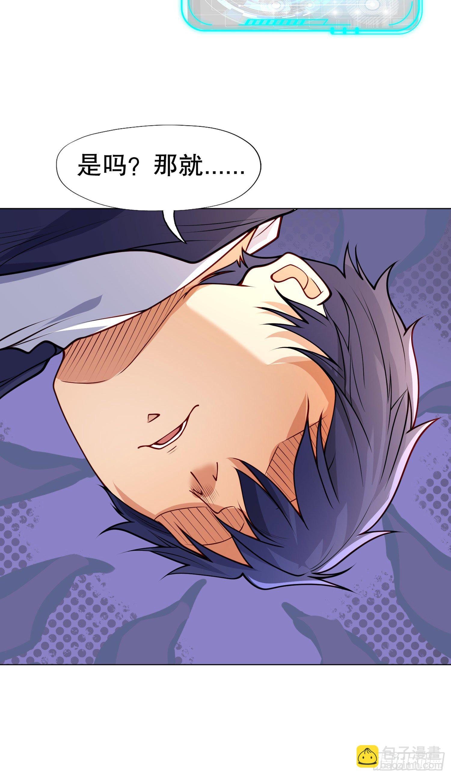 開局吻上裂口女 - 第15話 加入傭兵小隊！(1/2) - 5