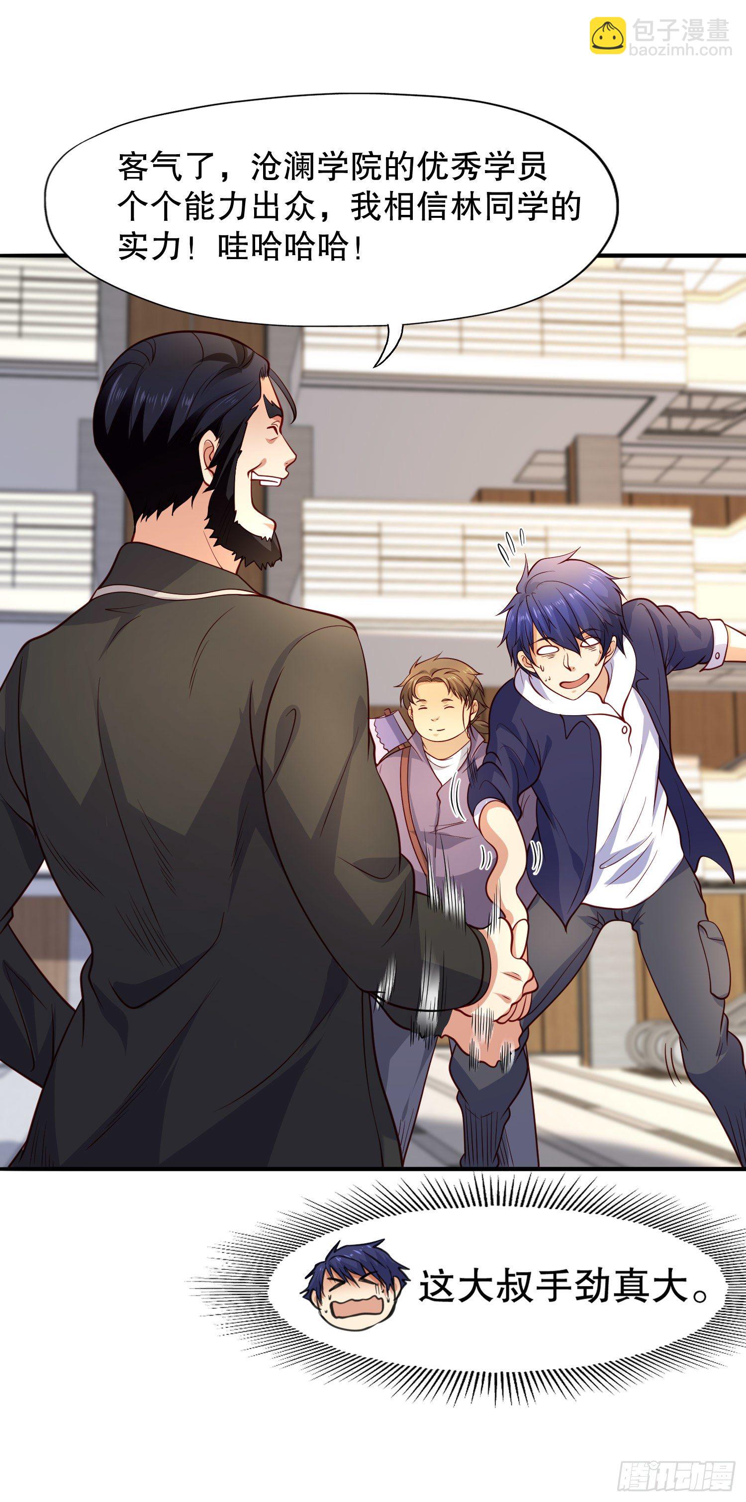 開局吻上裂口女 - 第15話 加入傭兵小隊！(1/2) - 4