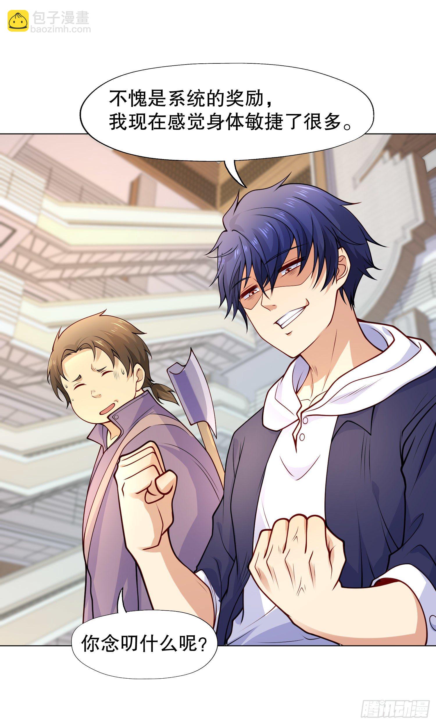 開局吻上裂口女 - 第15話 加入傭兵小隊！(1/2) - 1