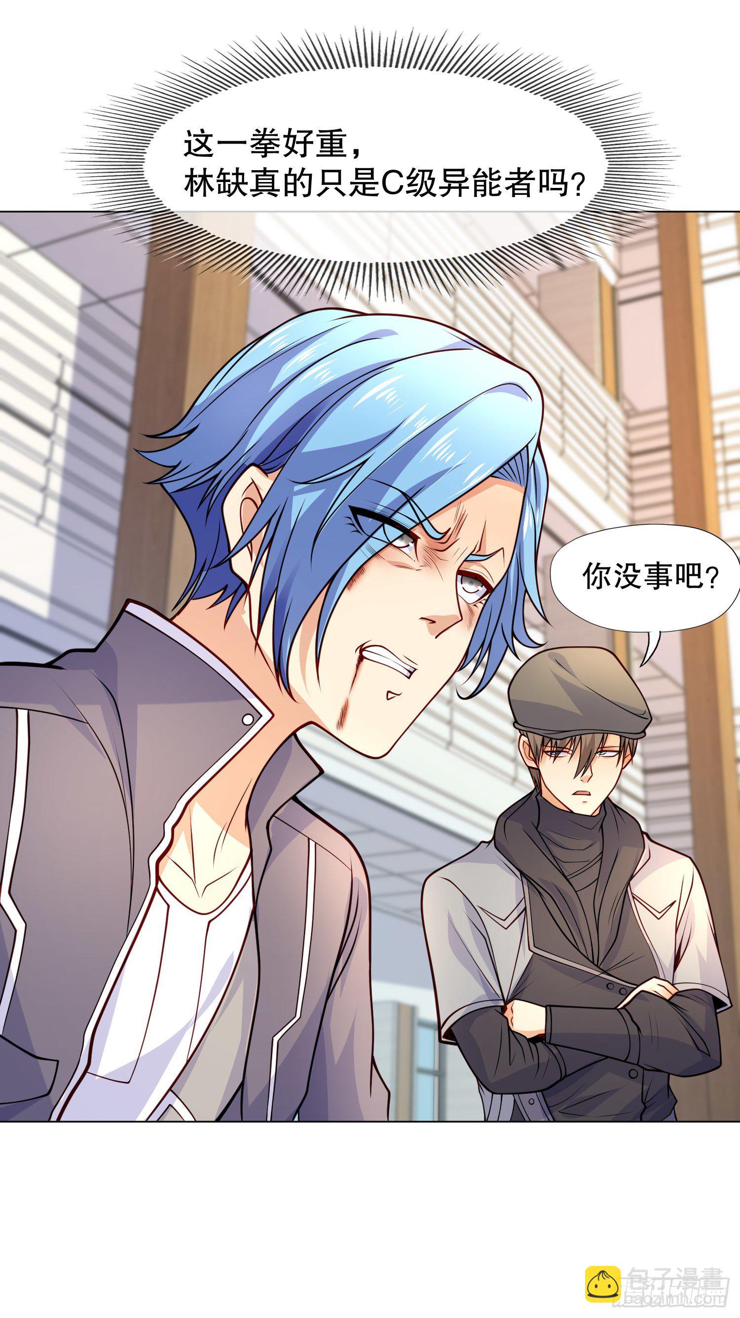 開局吻上裂口女 - 第15話 加入傭兵小隊！(1/2) - 3