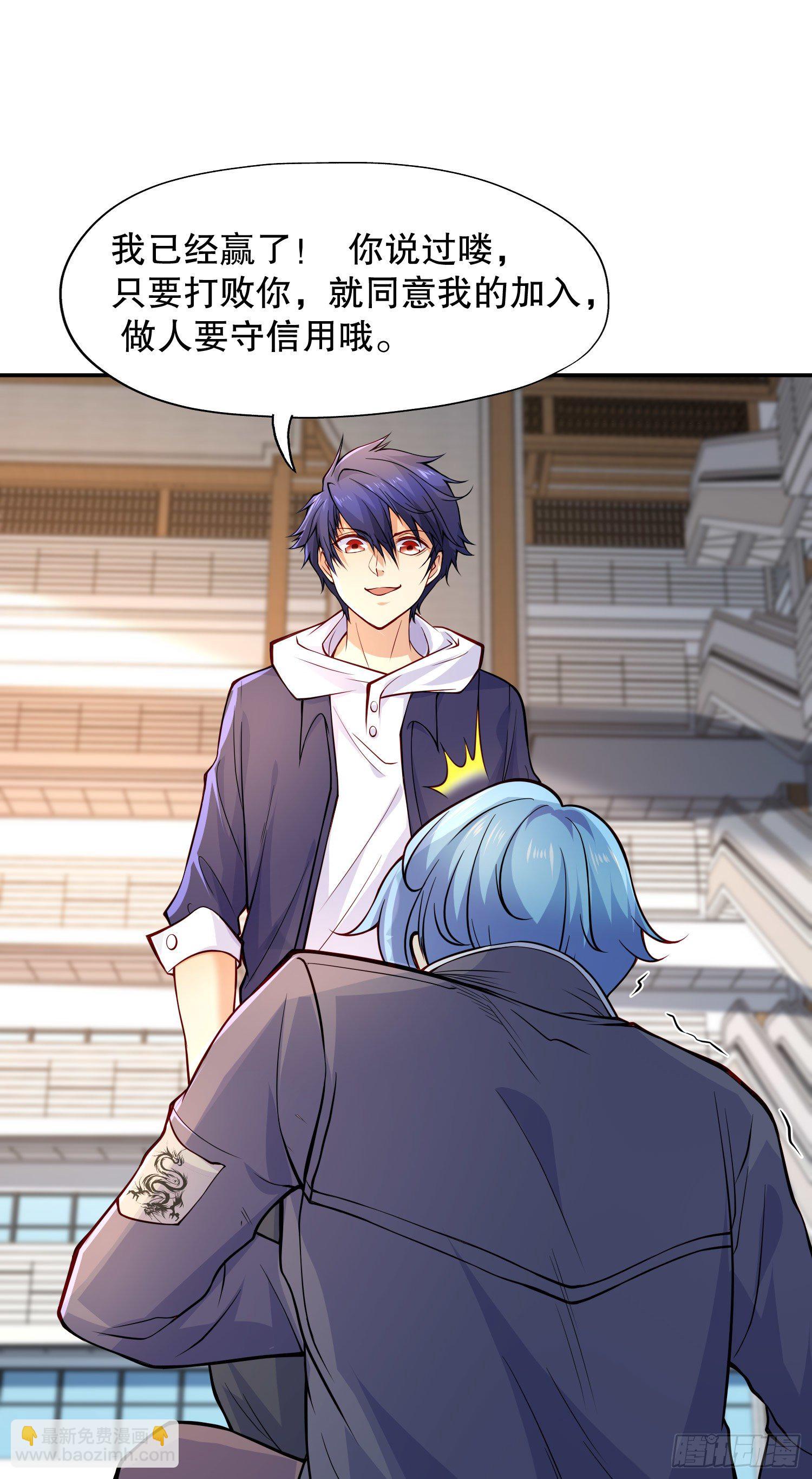 開局吻上裂口女 - 第15話 加入傭兵小隊！(1/2) - 4