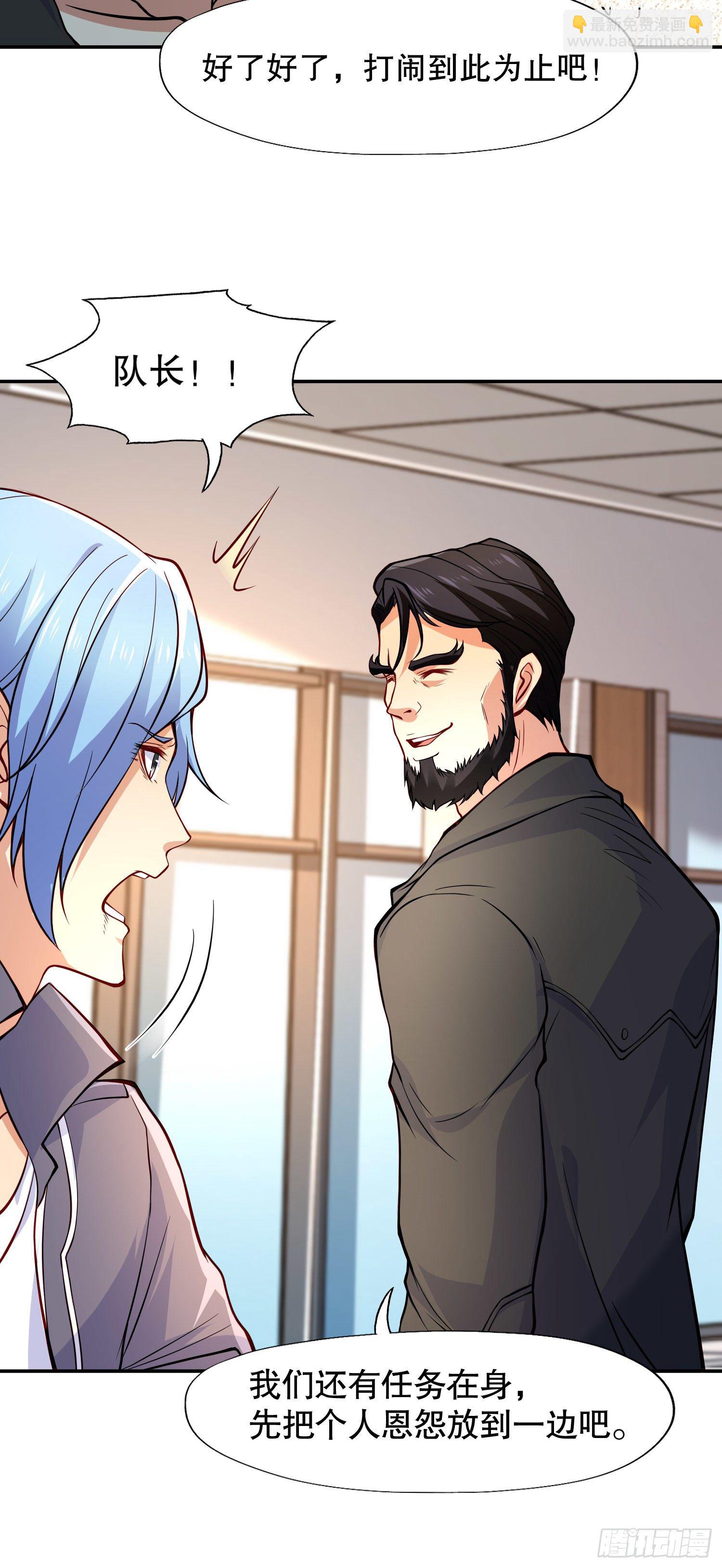 開局吻上裂口女 - 第15話 加入傭兵小隊！(1/2) - 6