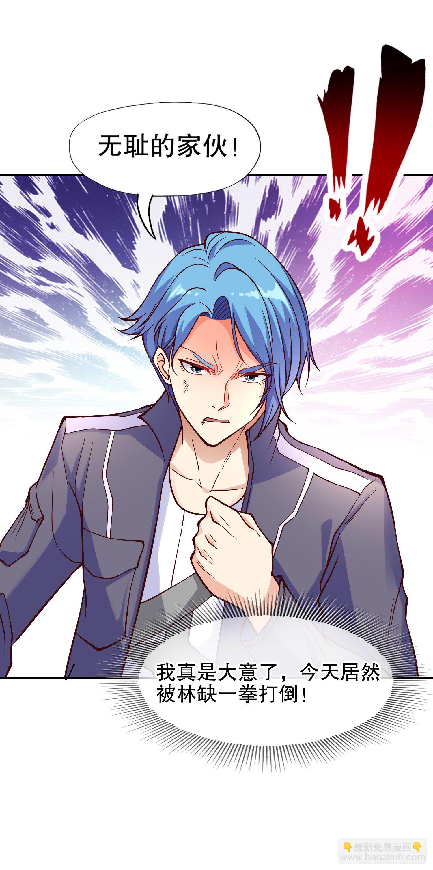 開局吻上裂口女 - 第15話 加入傭兵小隊！(1/2) - 1