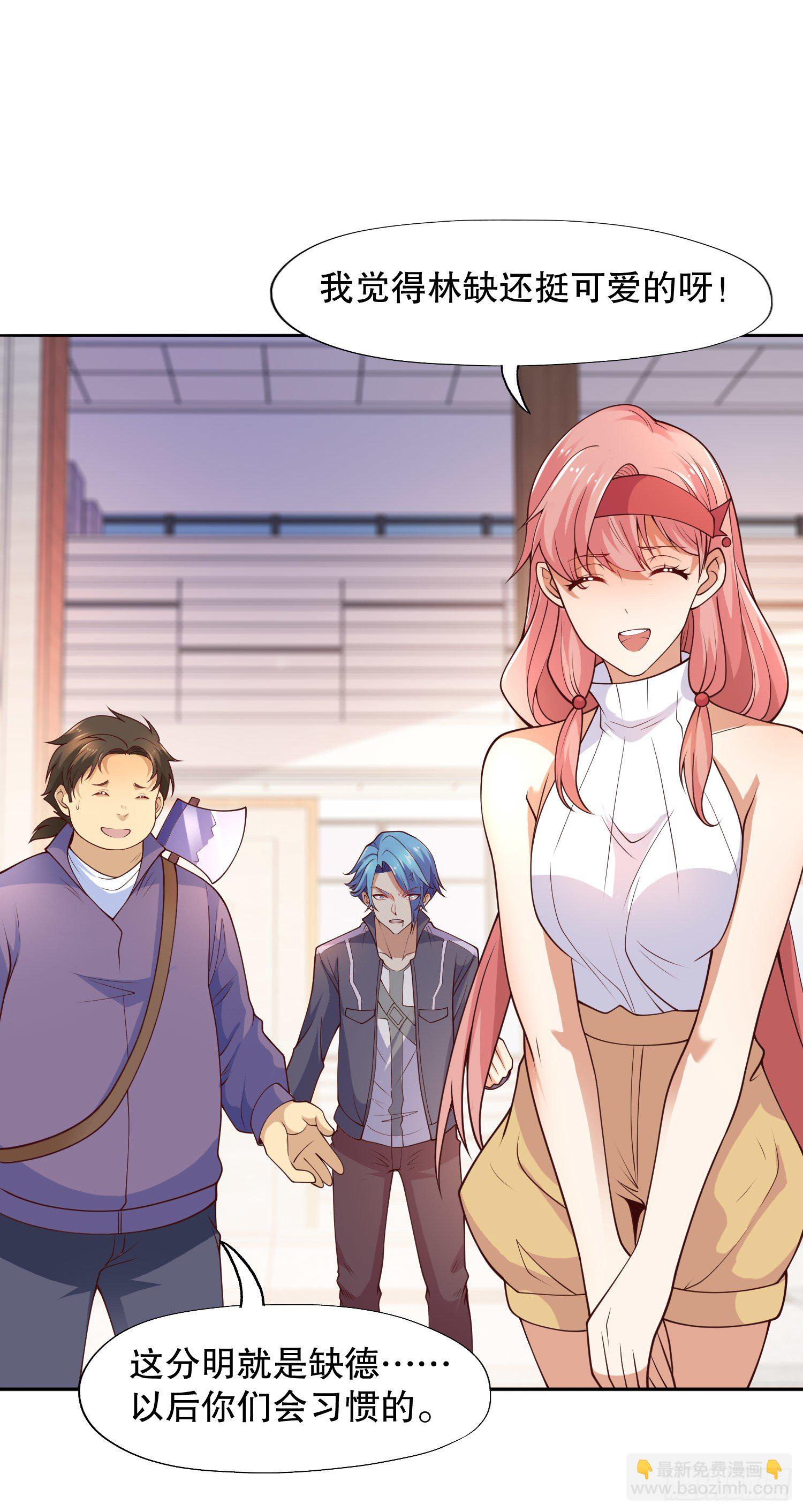 開局吻上裂口女 - 第15話 加入傭兵小隊！(1/2) - 2