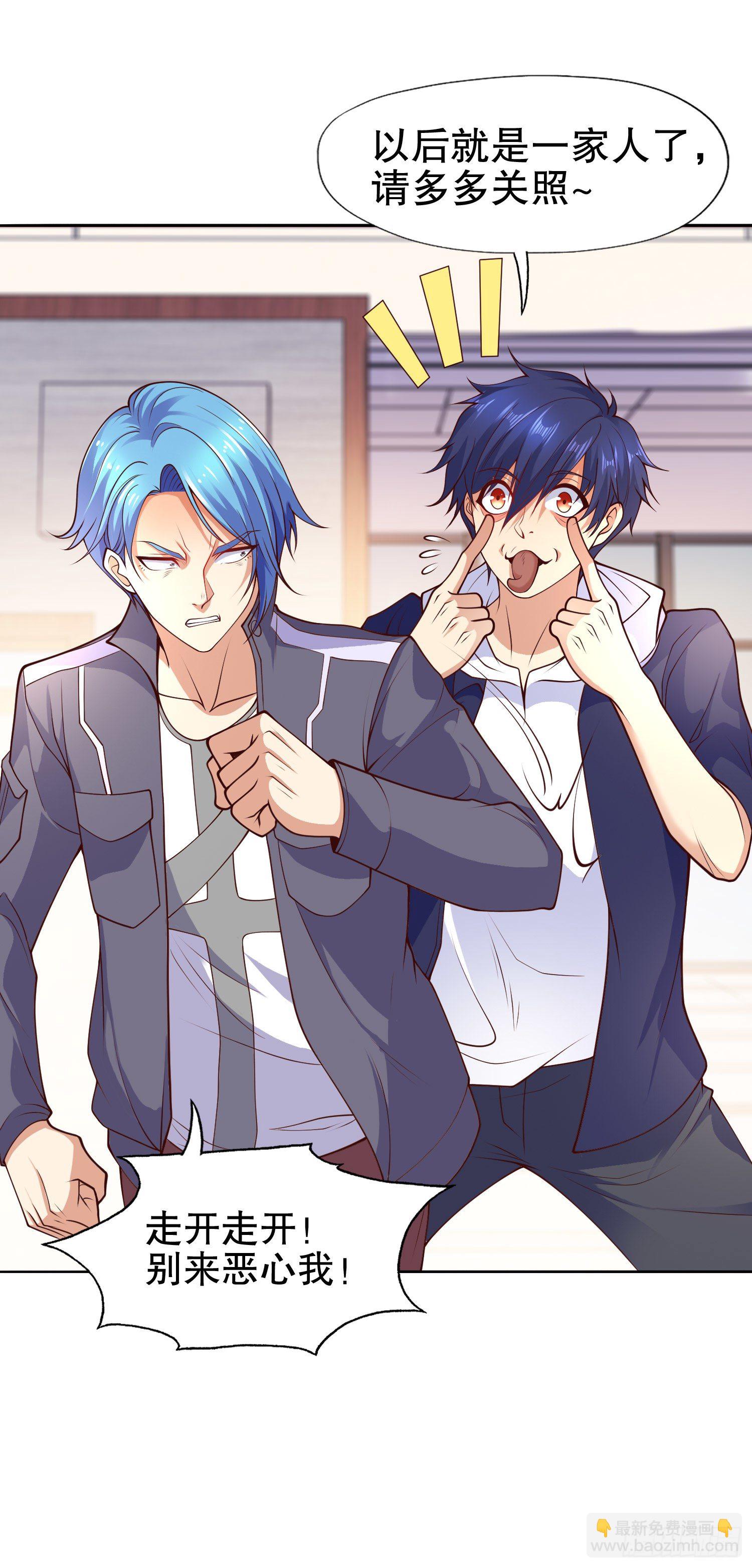 開局吻上裂口女 - 第15話 加入傭兵小隊！(2/2) - 1