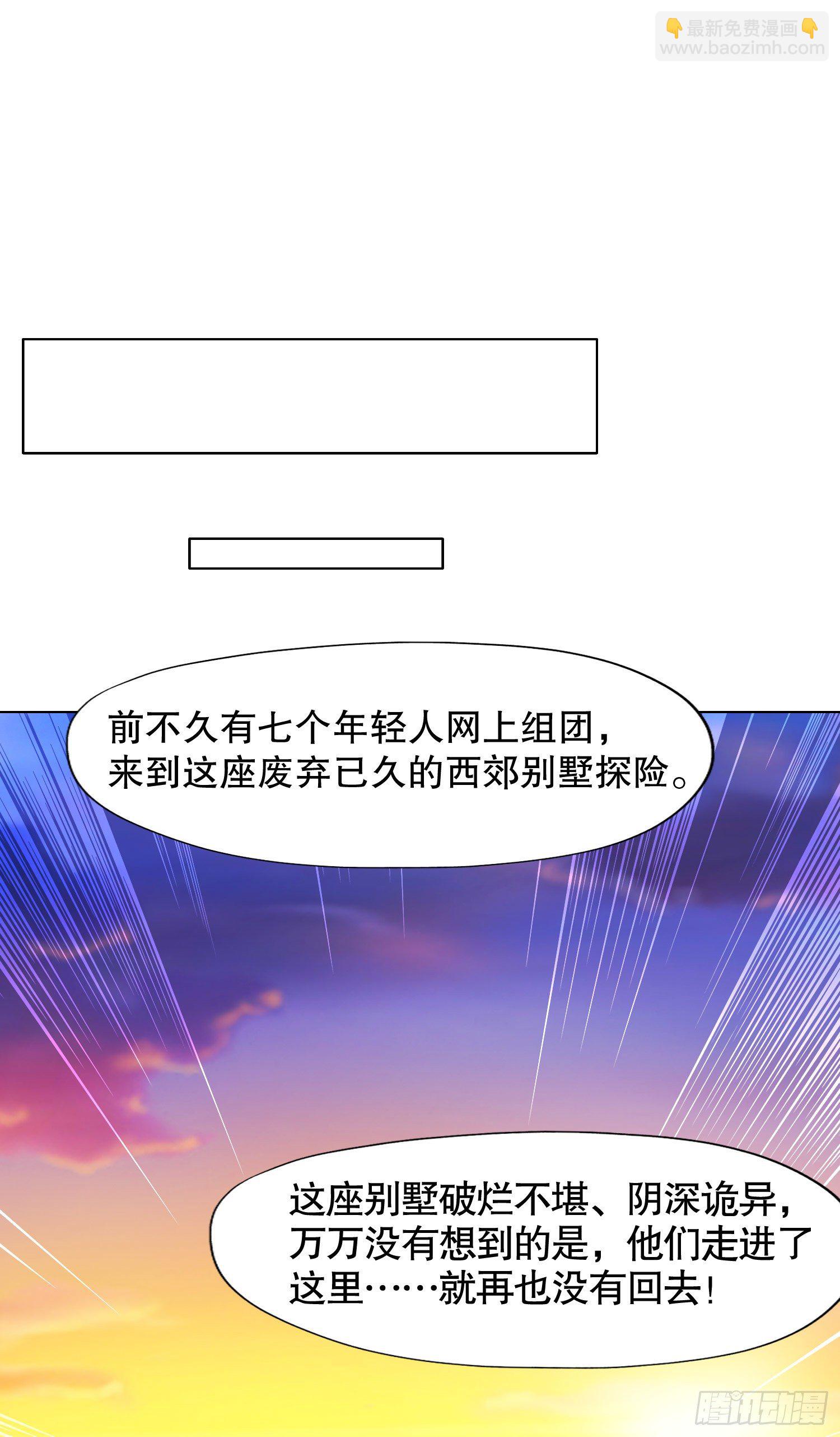 開局吻上裂口女 - 第15話 加入傭兵小隊！(2/2) - 3