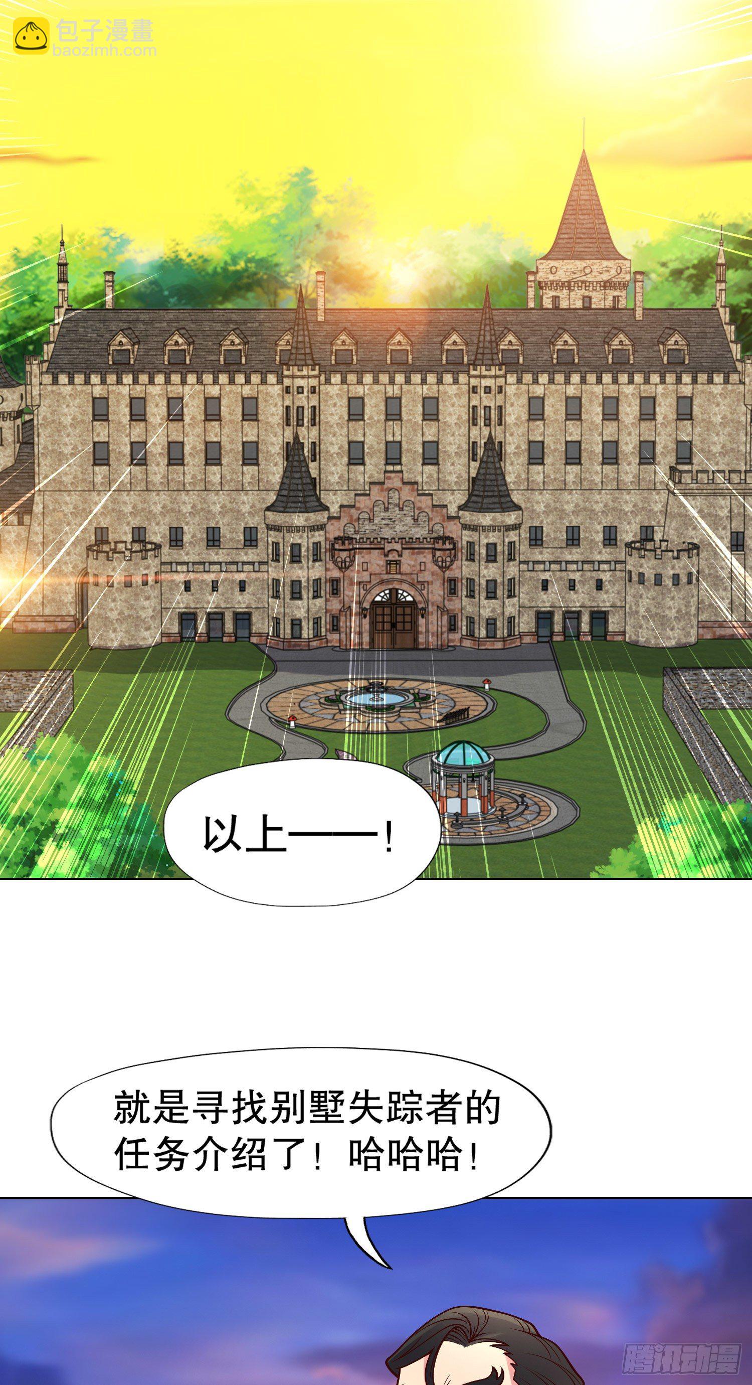 開局吻上裂口女 - 第15話 加入傭兵小隊！(2/2) - 4