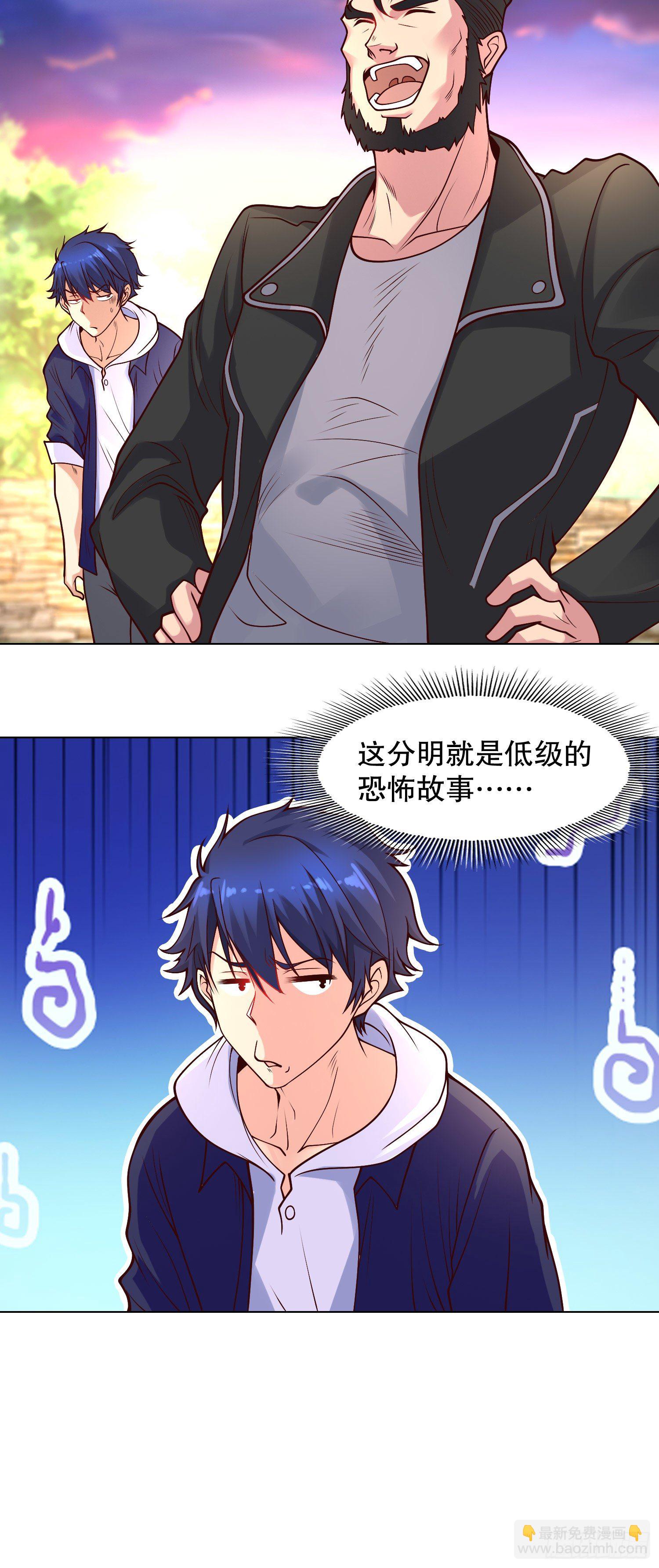 開局吻上裂口女 - 第15話 加入傭兵小隊！(2/2) - 5