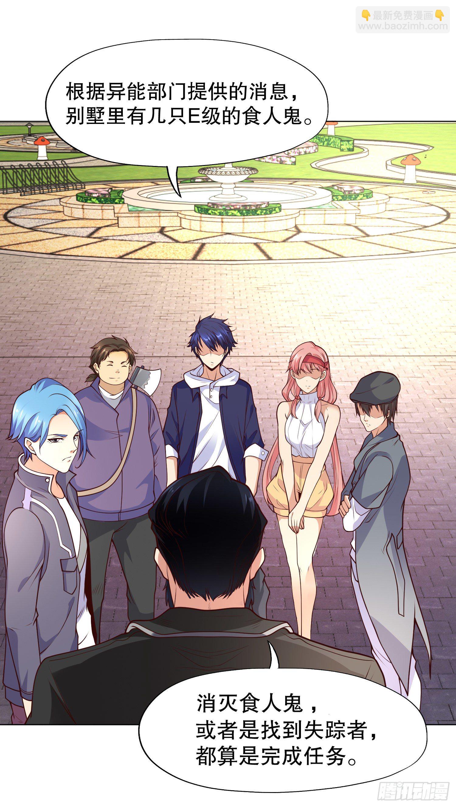 開局吻上裂口女 - 第15話 加入傭兵小隊！(2/2) - 1