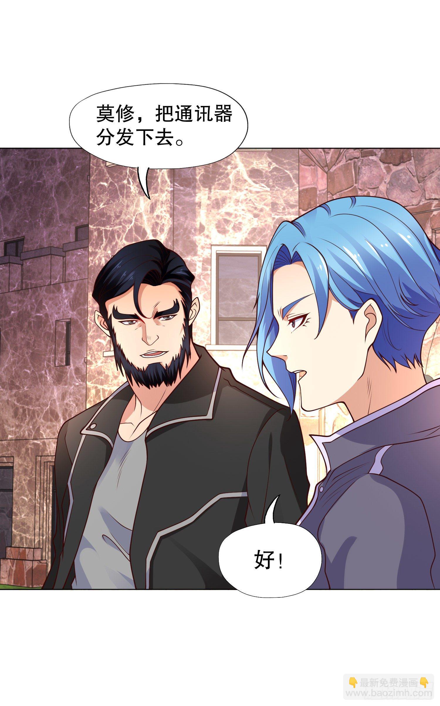 開局吻上裂口女 - 第15話 加入傭兵小隊！(2/2) - 2