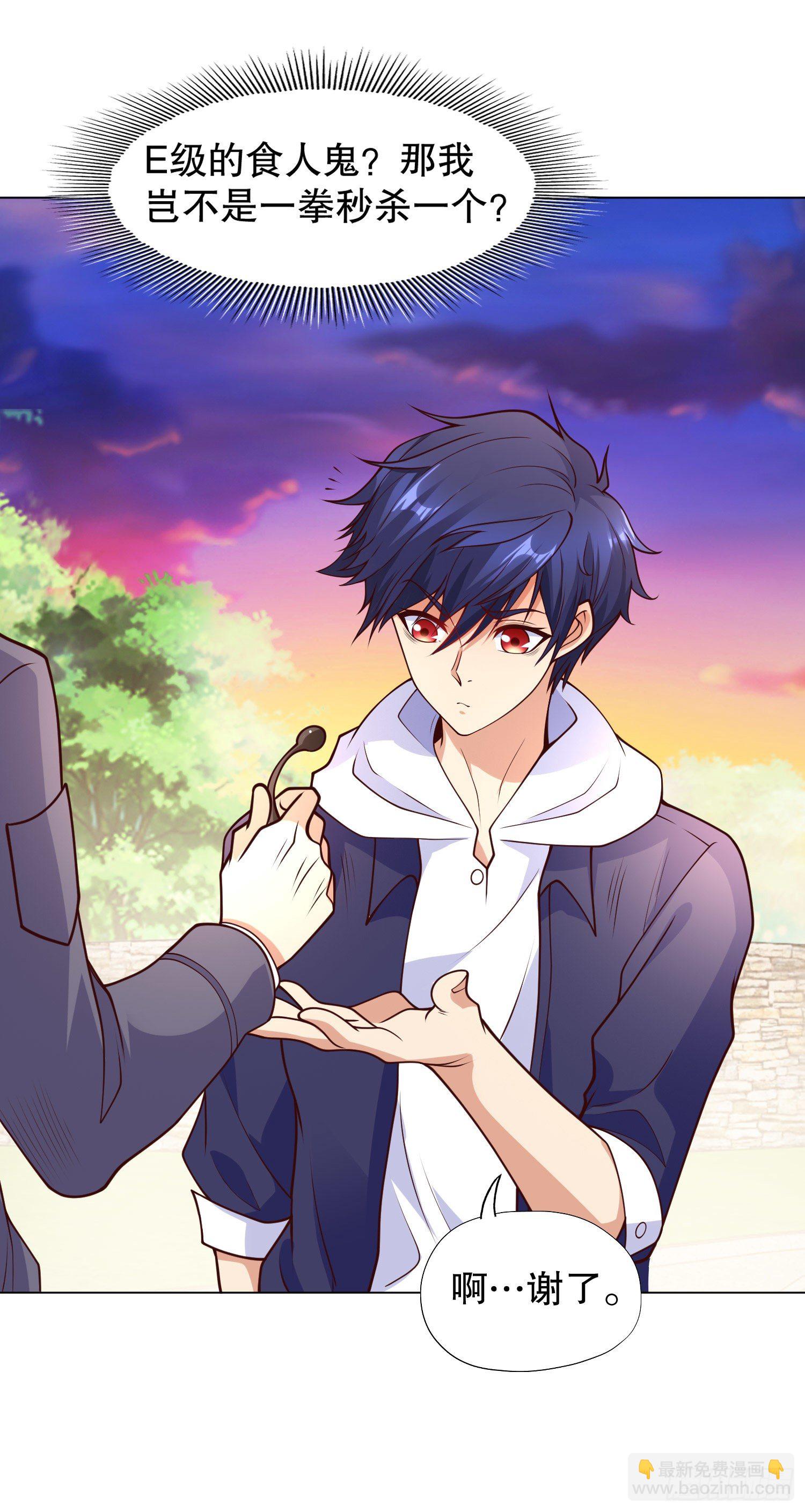 開局吻上裂口女 - 第15話 加入傭兵小隊！(2/2) - 3