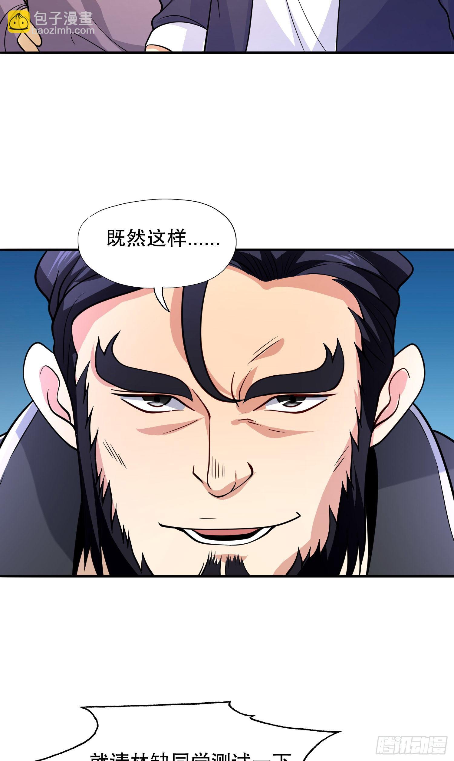 開局吻上裂口女 - 第15話 加入傭兵小隊！(1/2) - 6