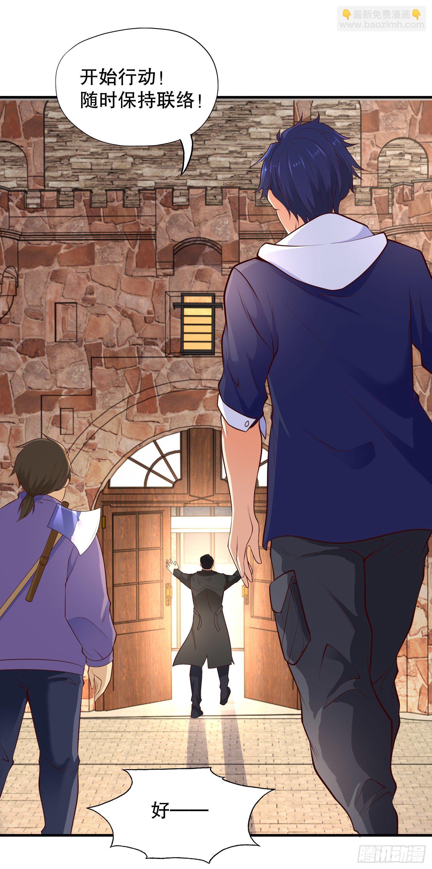 開局吻上裂口女 - 第15話 加入傭兵小隊！(2/2) - 5