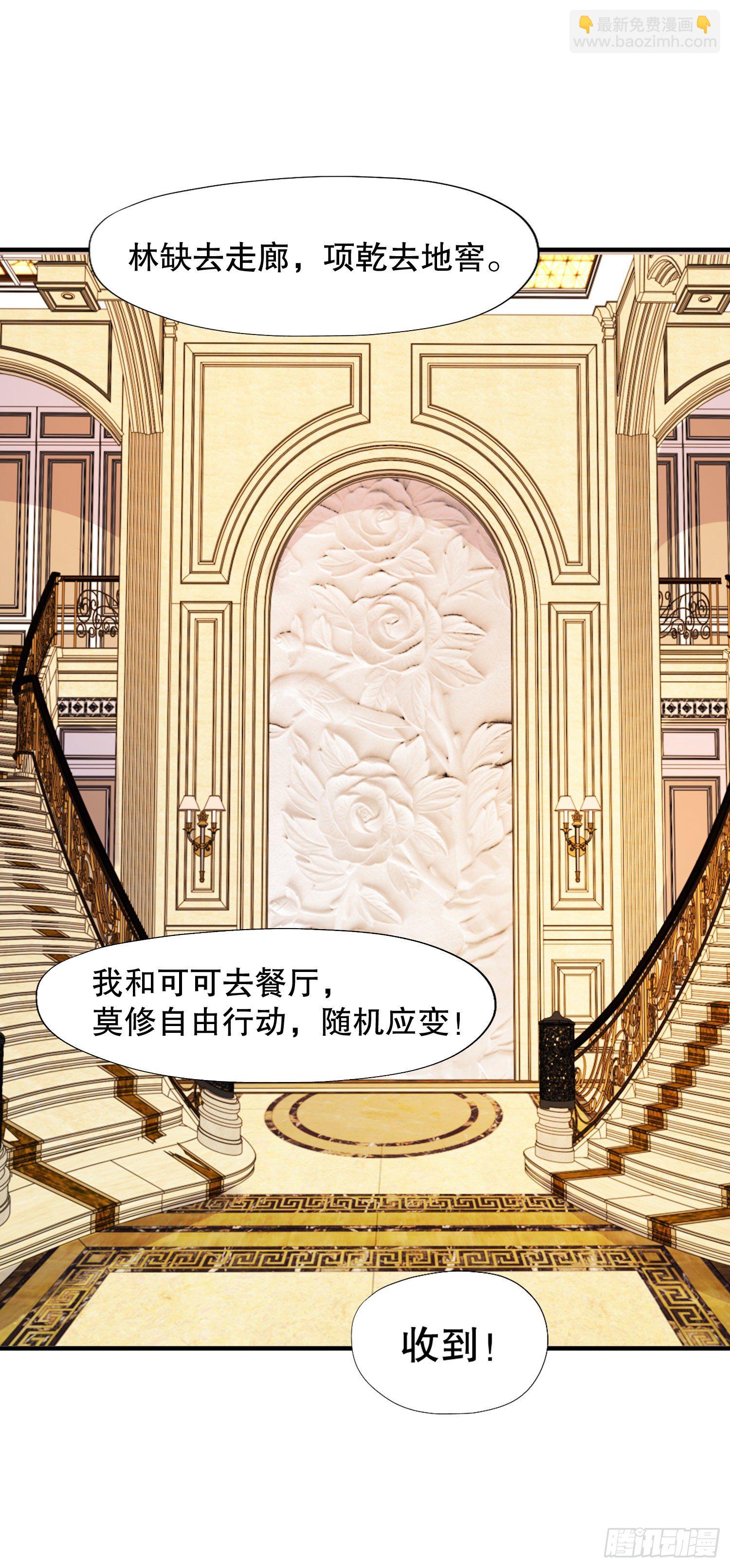 開局吻上裂口女 - 第15話 加入傭兵小隊！(2/2) - 1