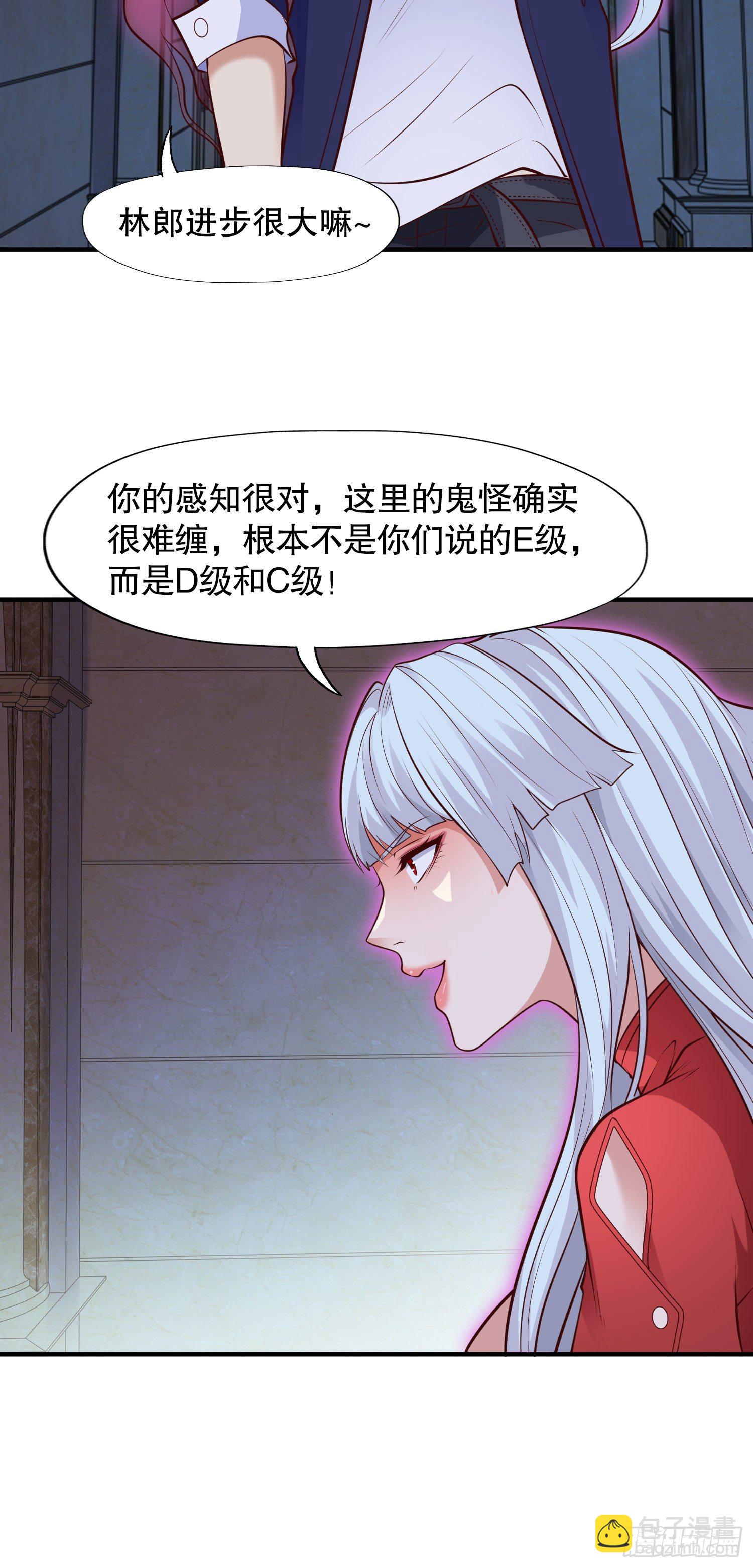 開局吻上裂口女 - 第15話 加入傭兵小隊！(2/2) - 4