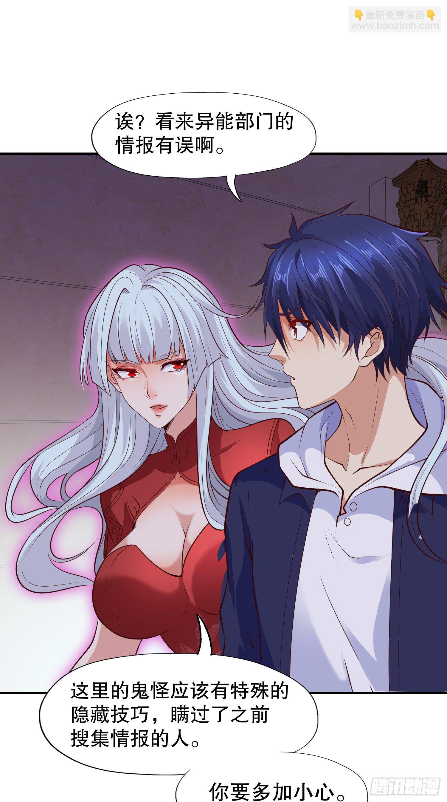 開局吻上裂口女 - 第15話 加入傭兵小隊！(2/2) - 5