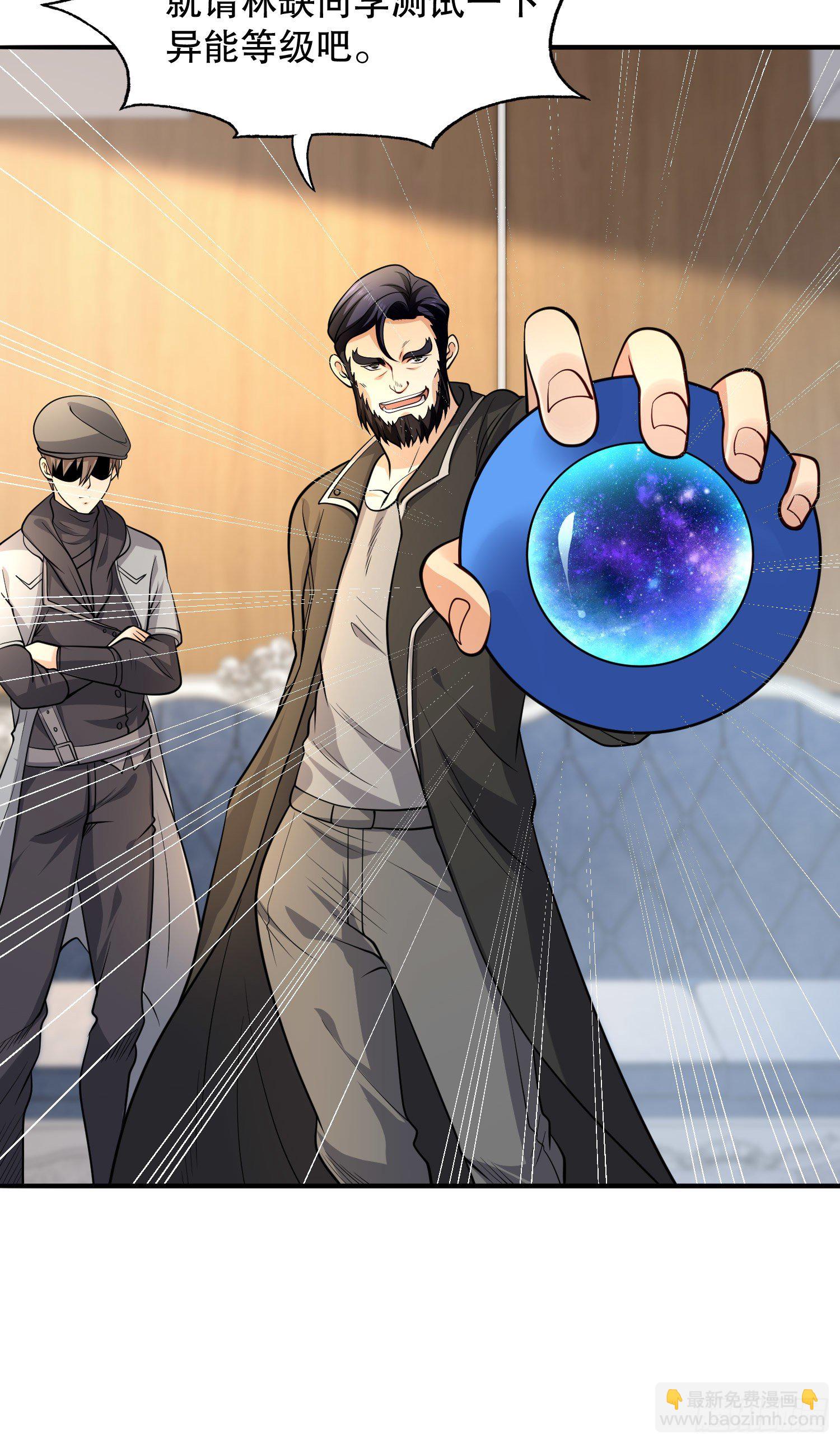 開局吻上裂口女 - 第15話 加入傭兵小隊！(1/2) - 7