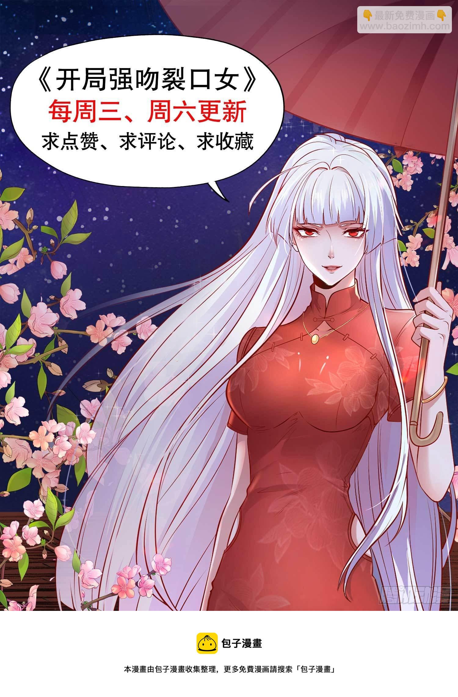 開局吻上裂口女 - 第15話 加入傭兵小隊！(2/2) - 4