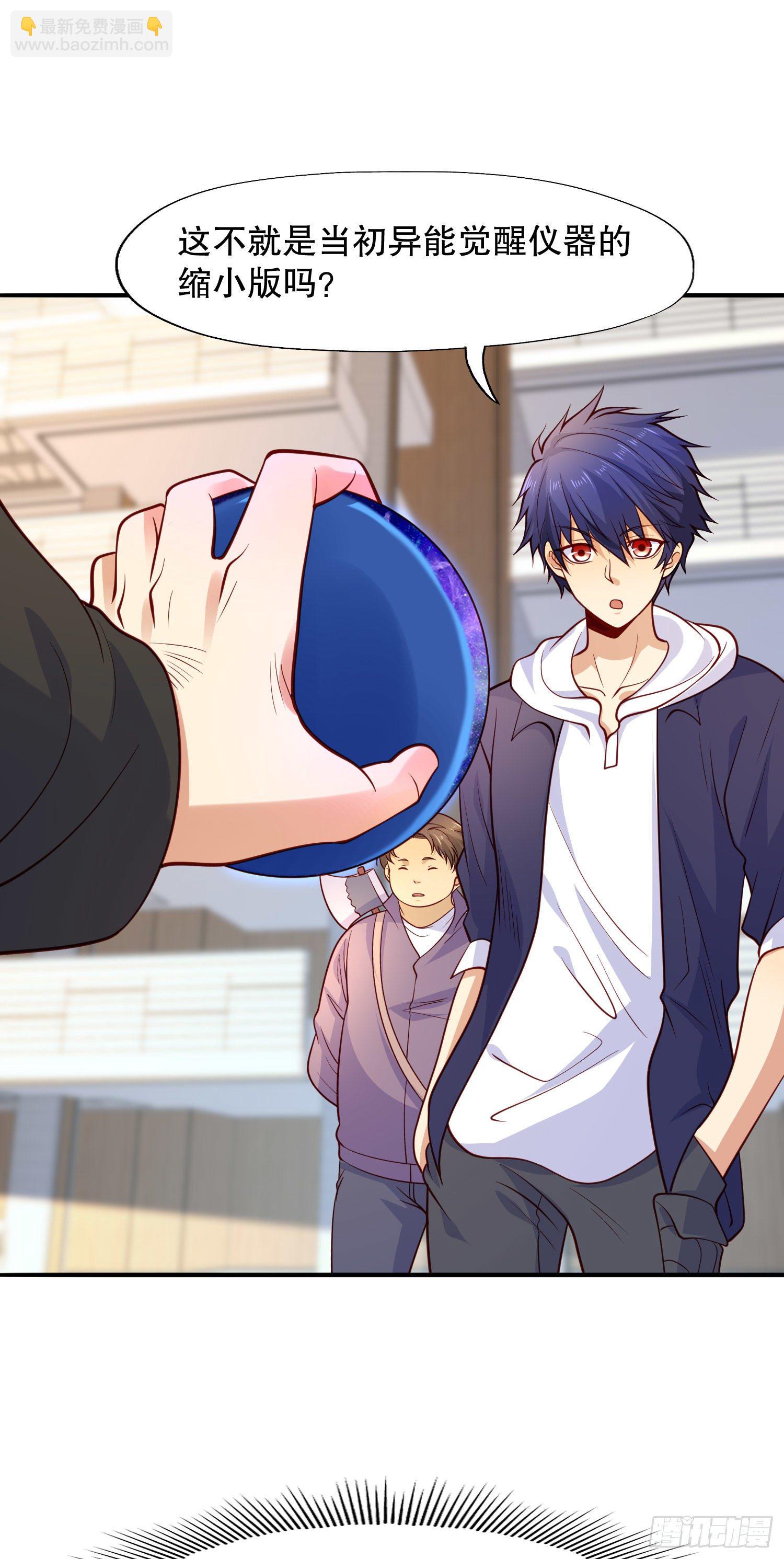 開局吻上裂口女 - 第15話 加入傭兵小隊！(1/2) - 8