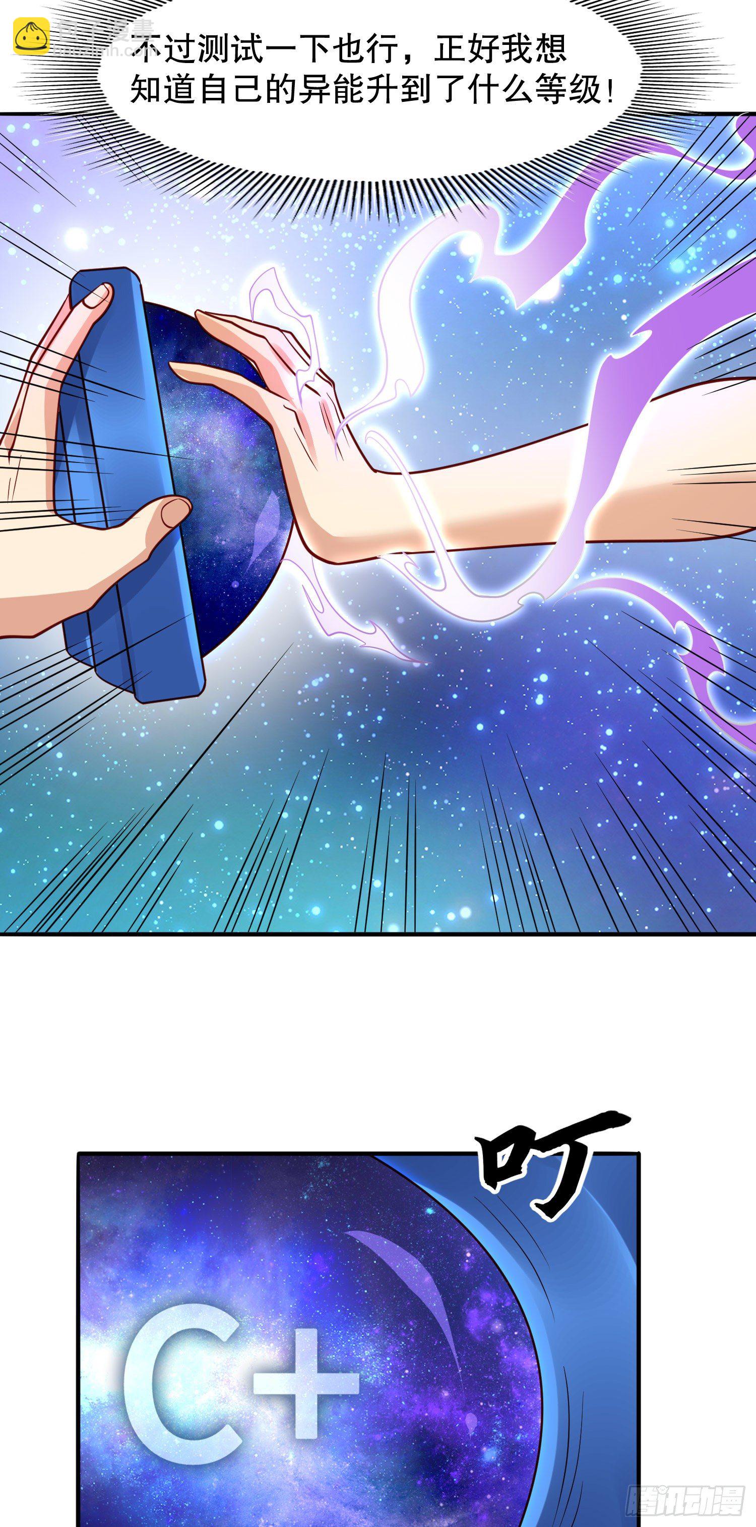 開局吻上裂口女 - 第15話 加入傭兵小隊！(1/2) - 1