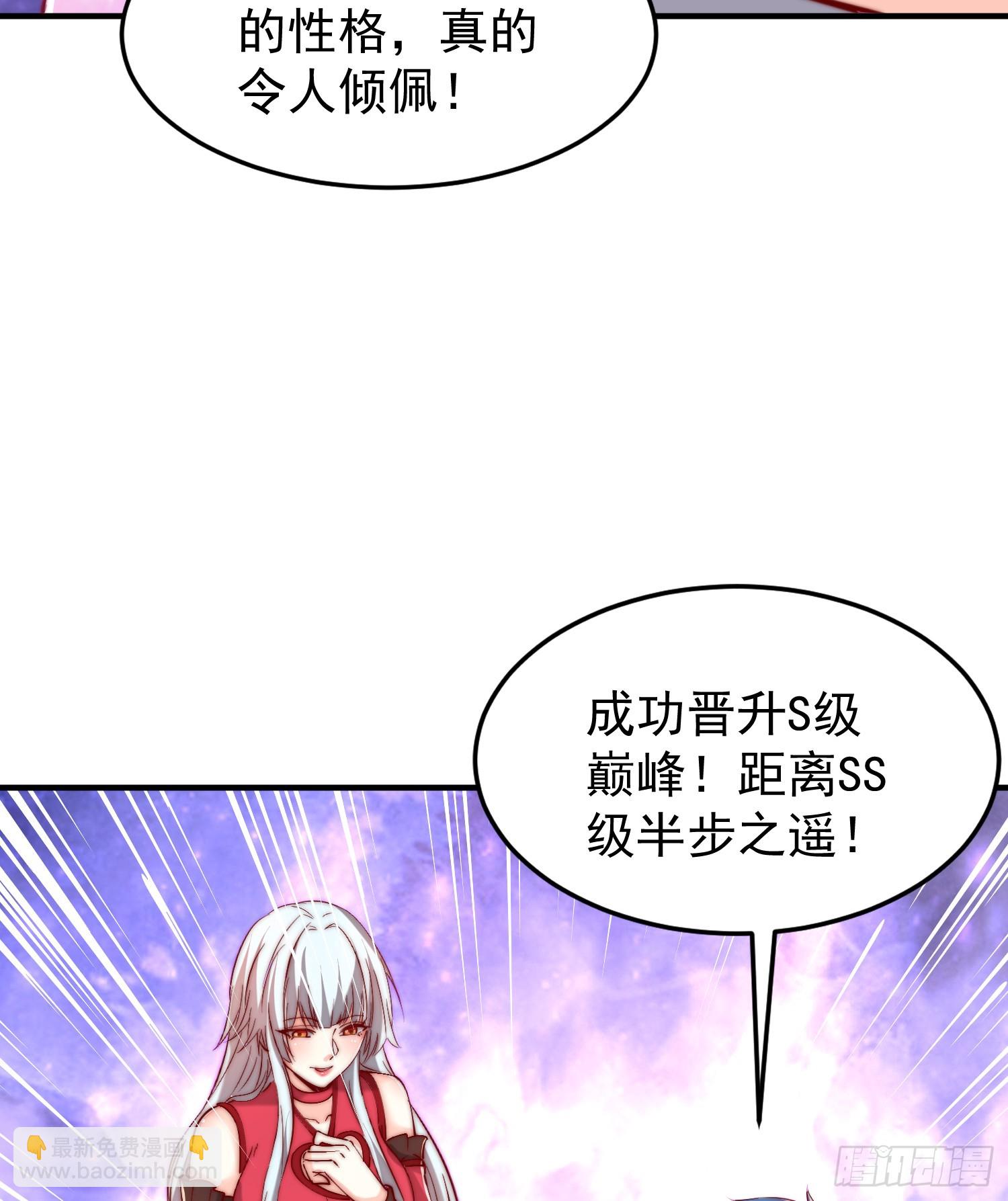 開局吻上裂口女 - 第151話 歸墟勝利！重返大夏(1/2) - 5