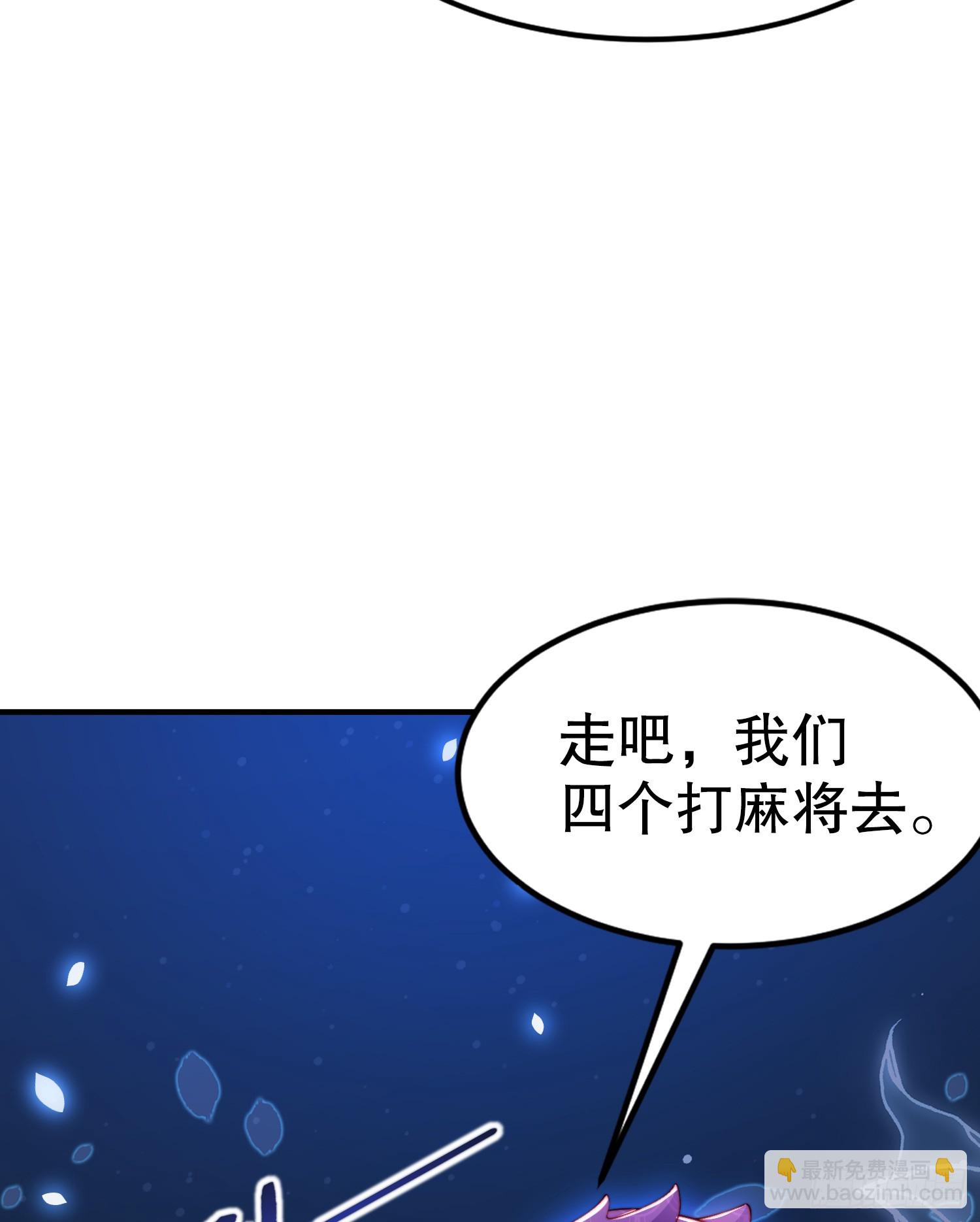 開局吻上裂口女 - 第151話 歸墟勝利！重返大夏(1/2) - 8