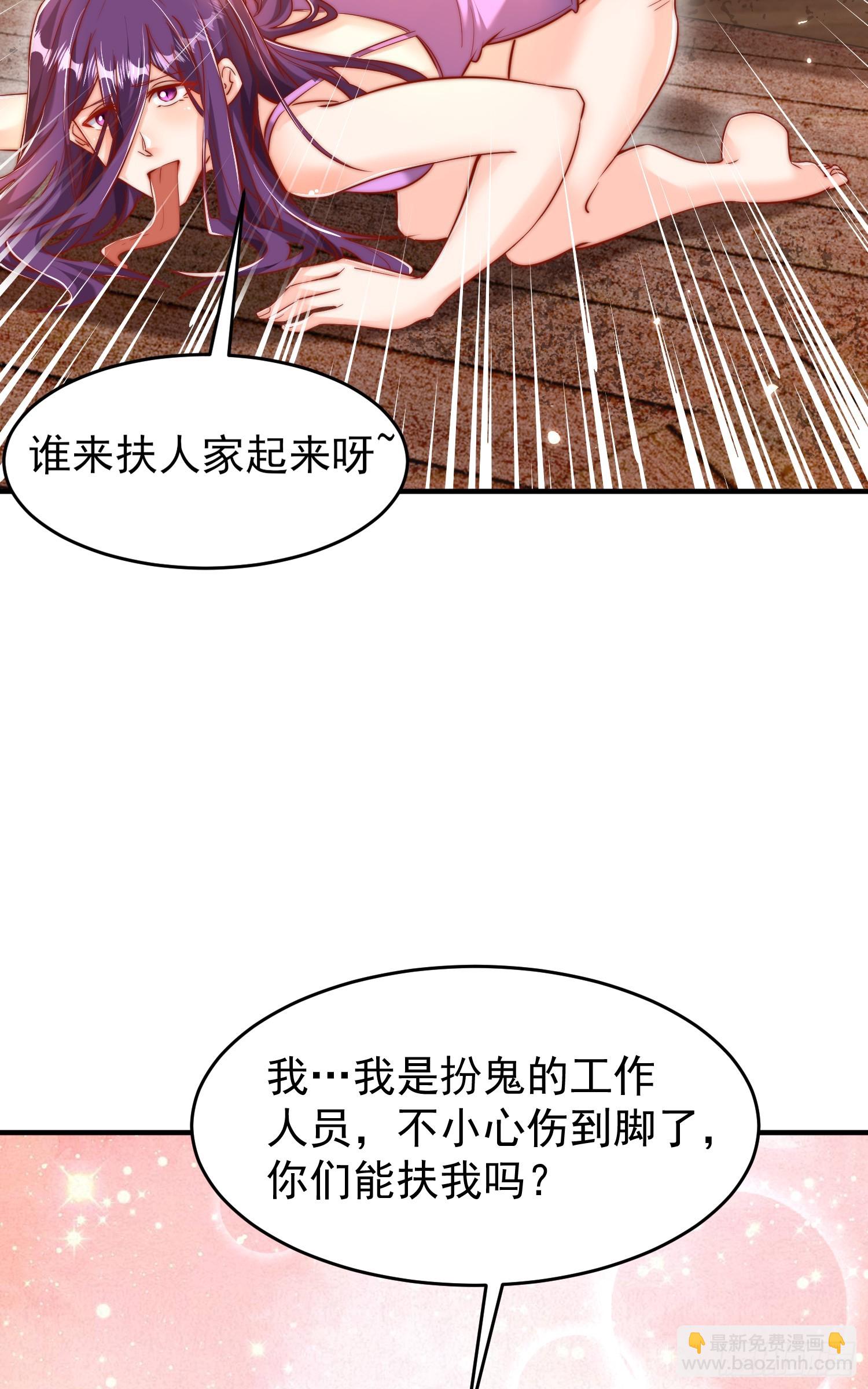 開局吻上裂口女 - 第153話 讓女鬼當免費苦力(1/2) - 8