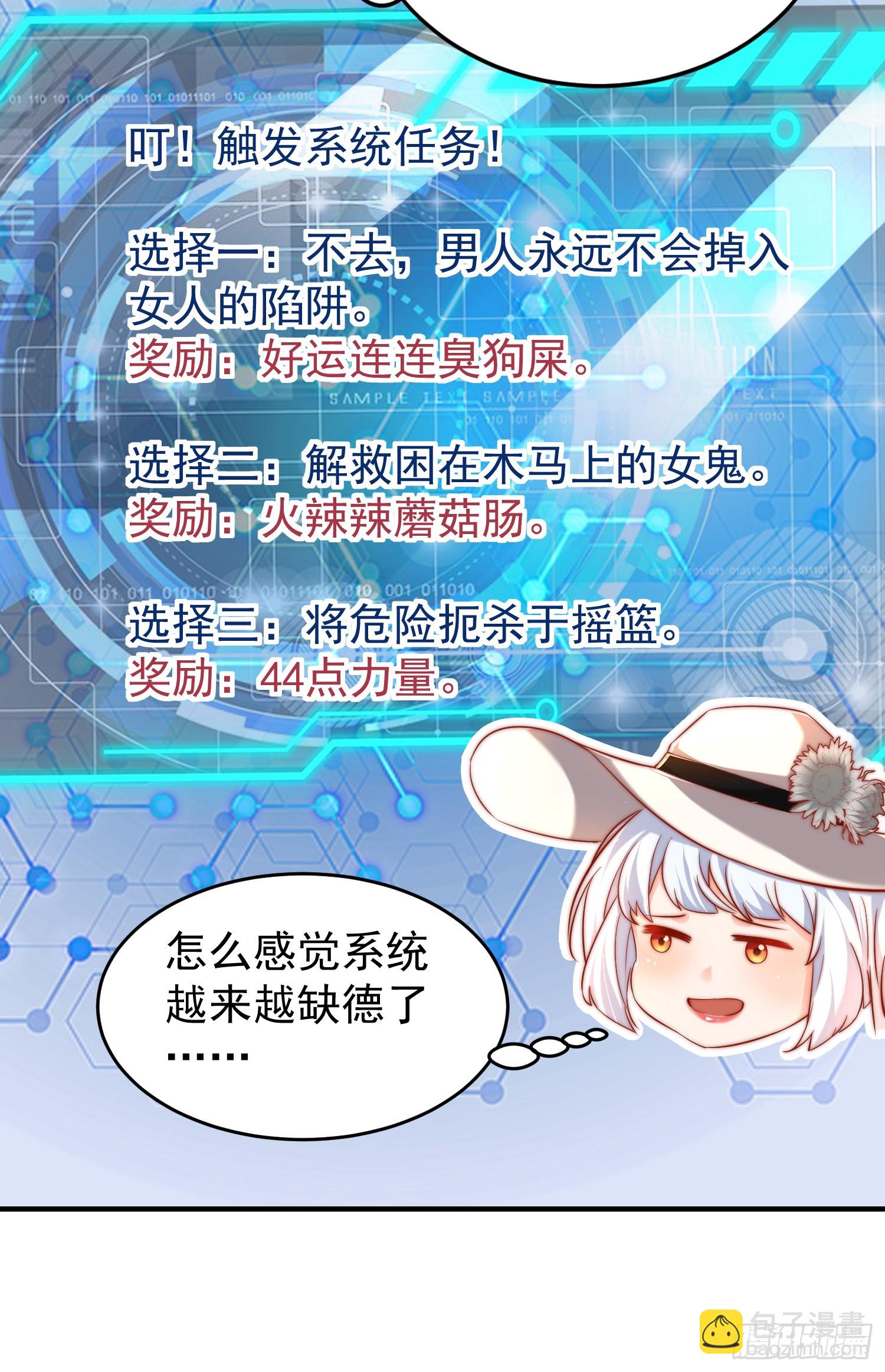 開局吻上裂口女 - 第153話 讓女鬼當免費苦力(1/2) - 4