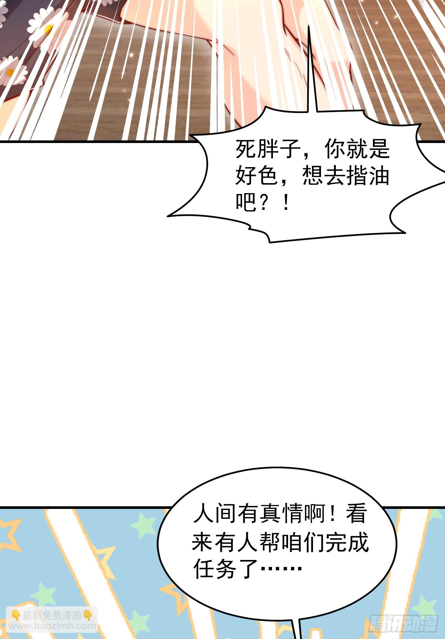 開局吻上裂口女 - 第153話 讓女鬼當免費苦力(1/2) - 6