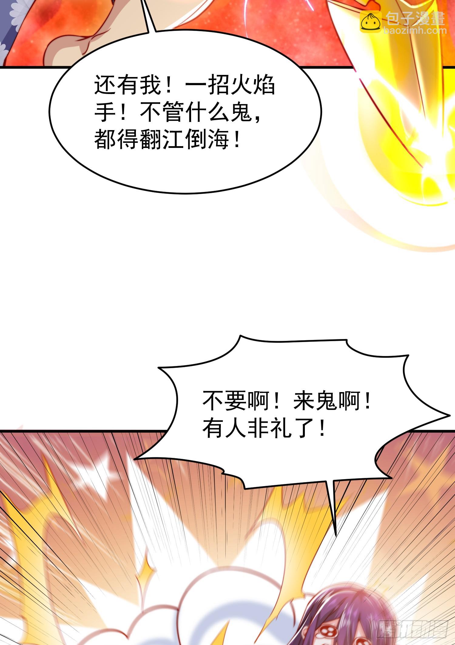 開局吻上裂口女 - 第153話 讓女鬼當免費苦力(1/2) - 5